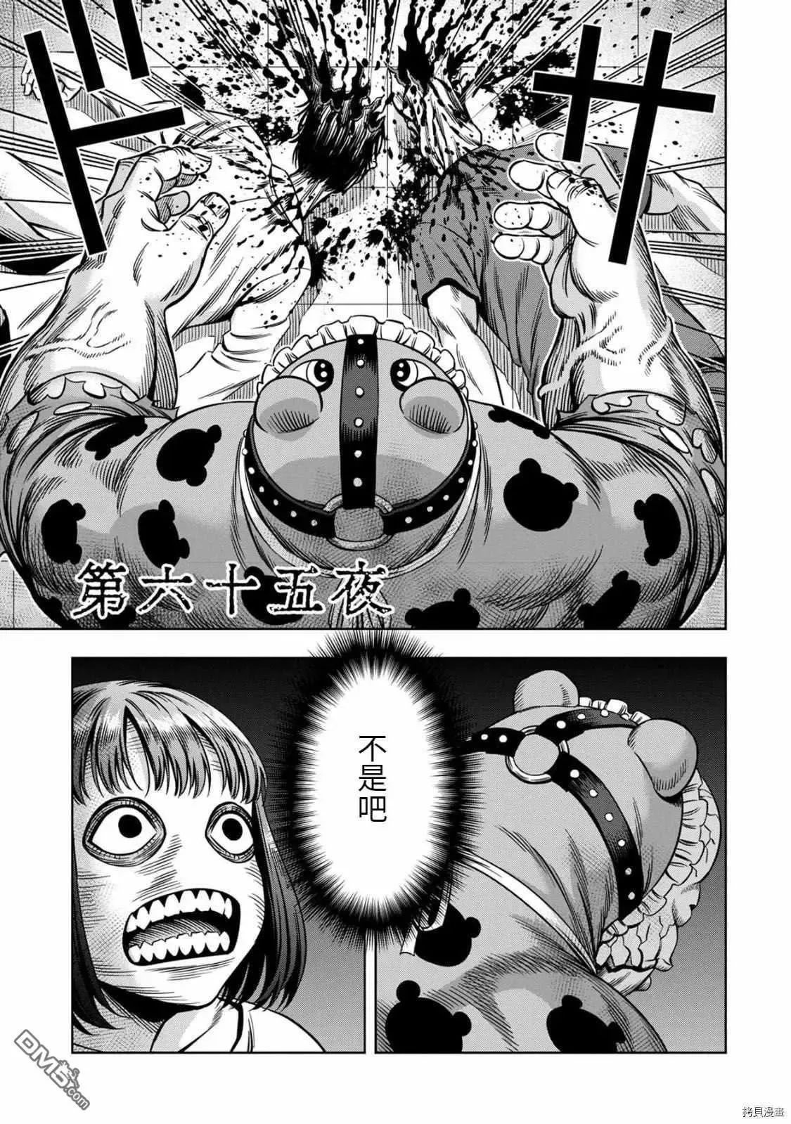 连载64话 第16页