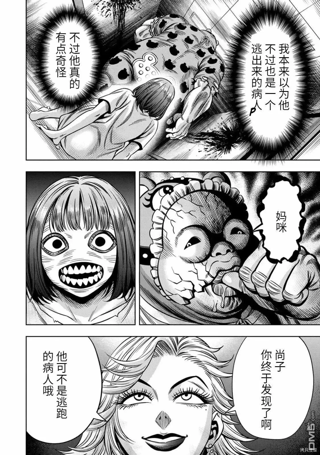 连载64话 第17页
