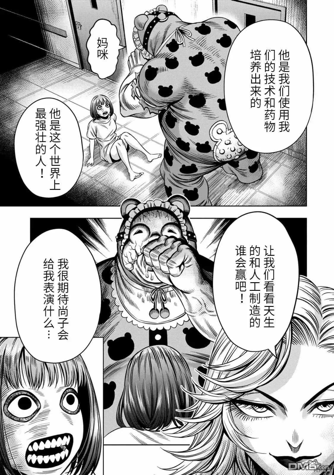 连载65 第3页