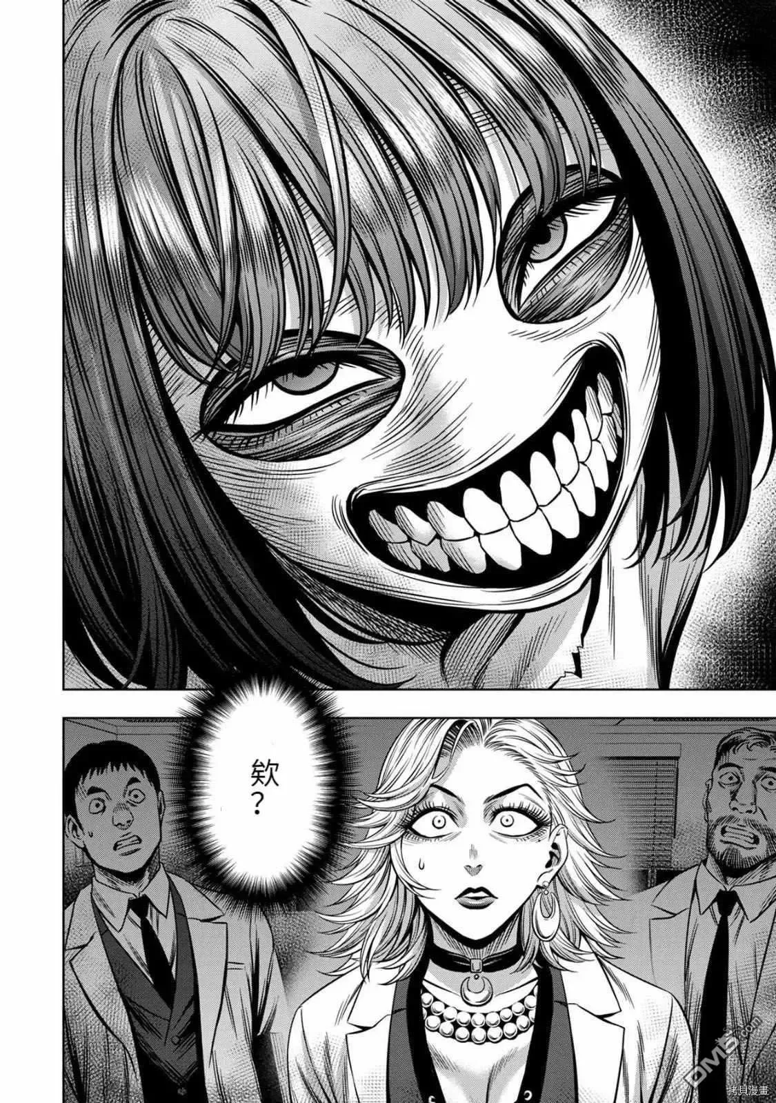 连载65 第4页