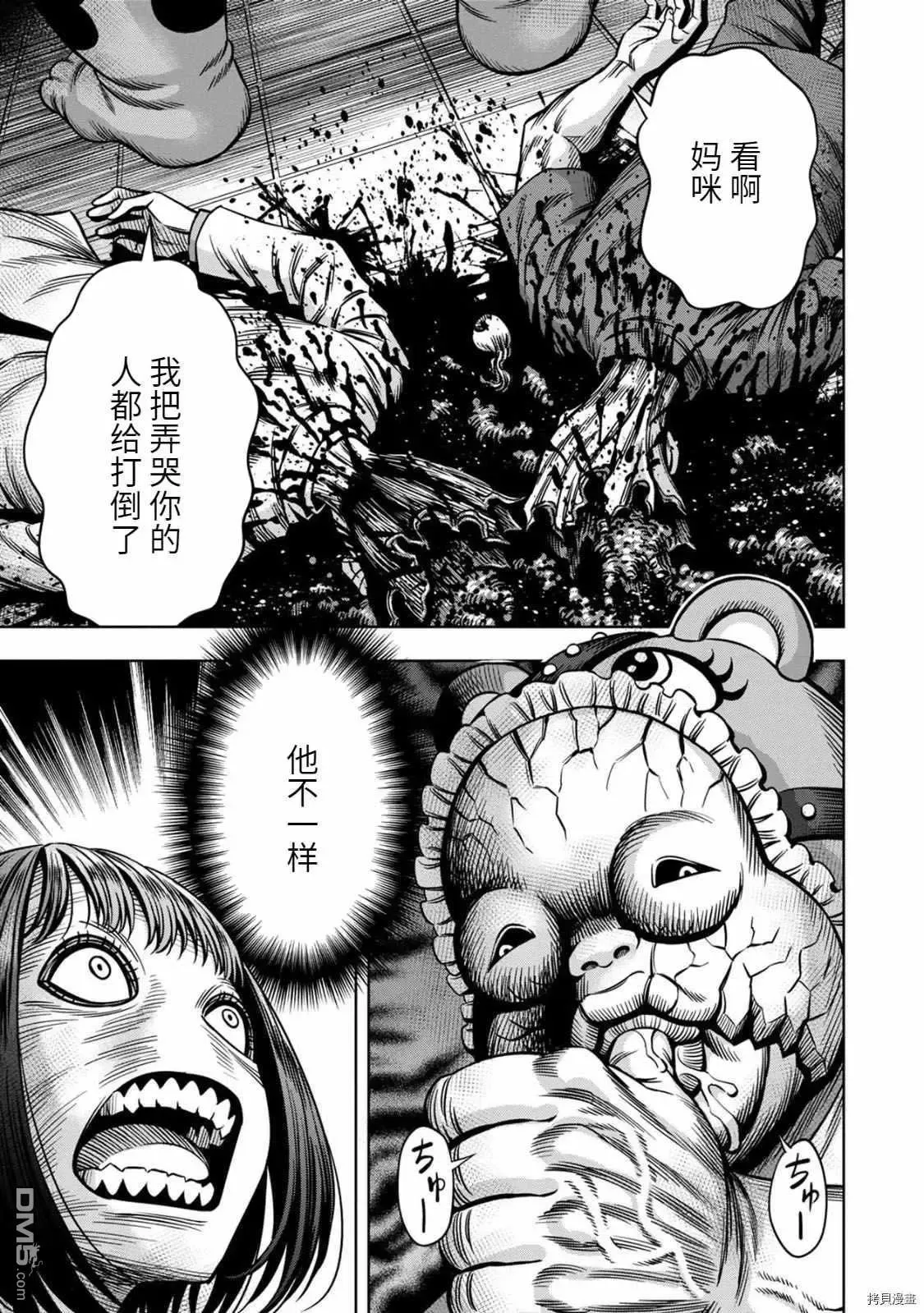连载65 第5页