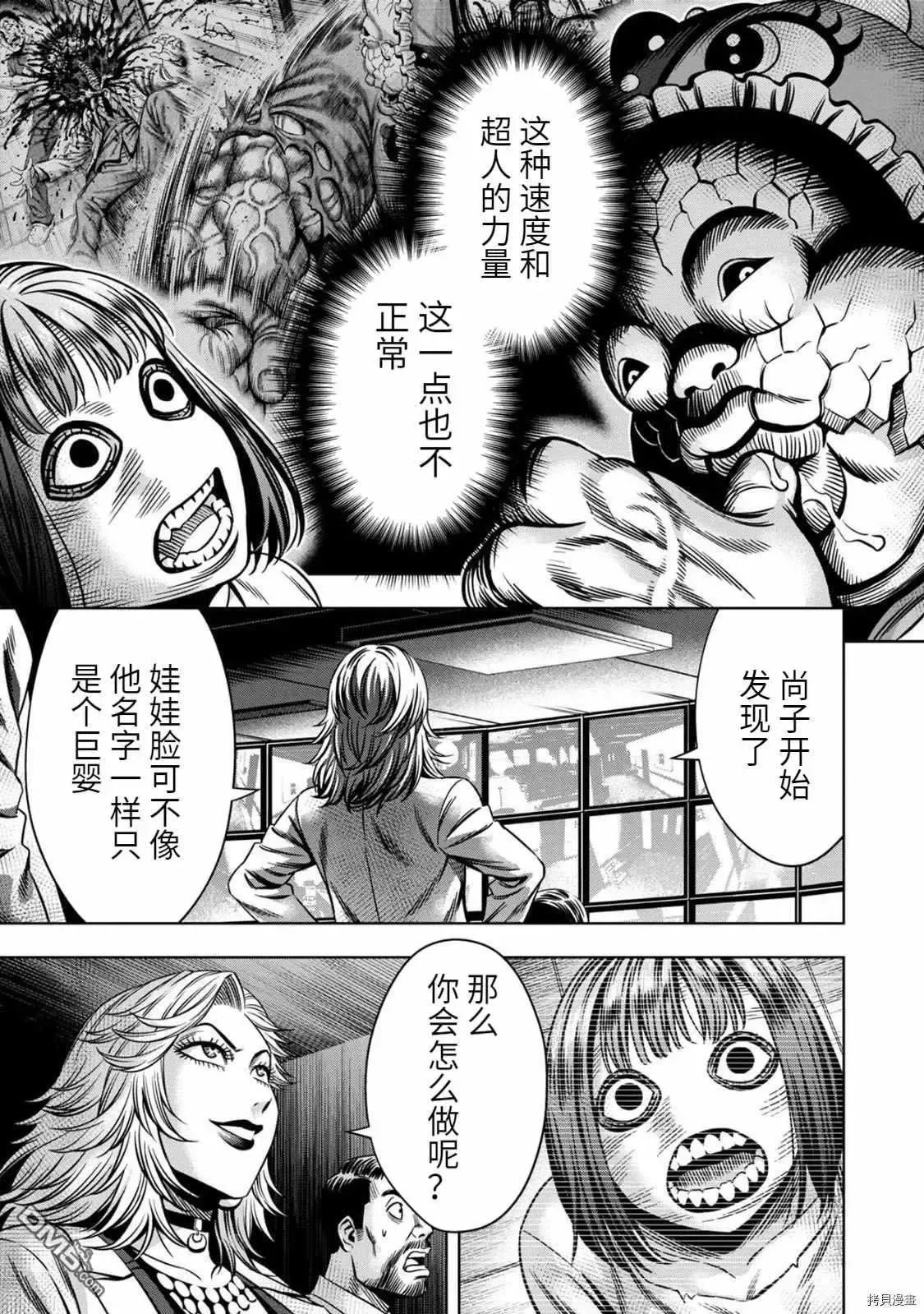 连载65 第7页