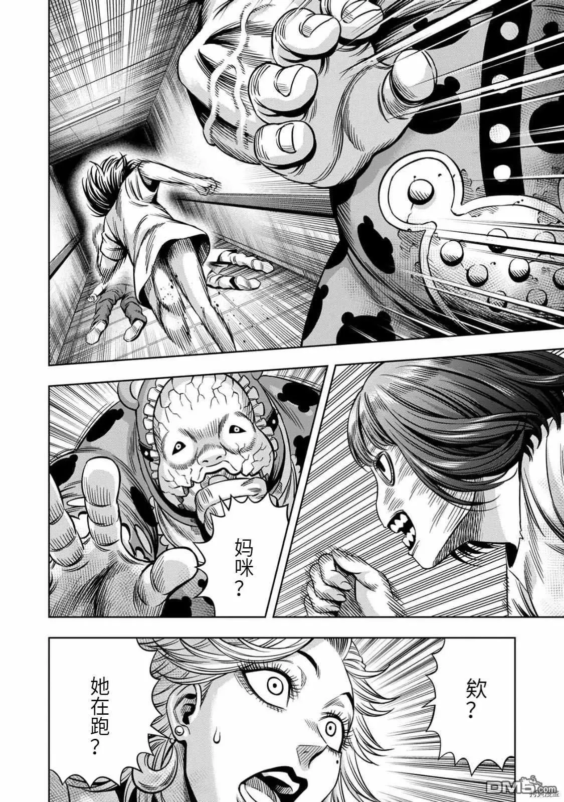 连载65 第10页