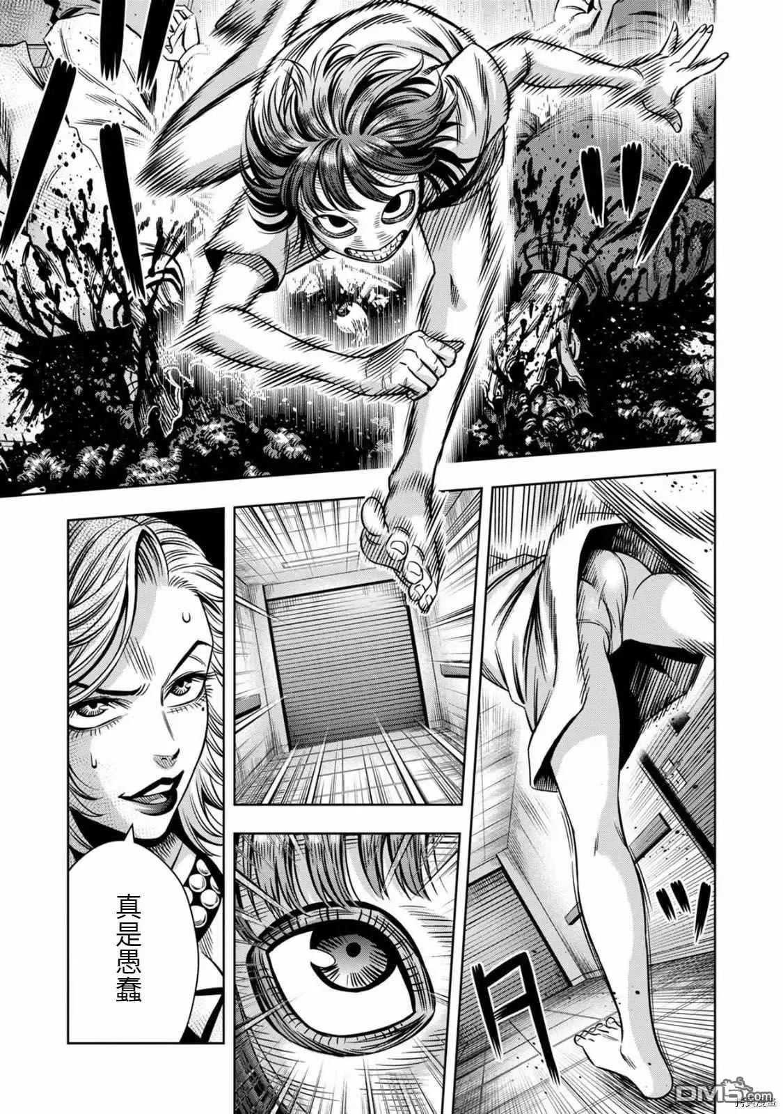 连载65 第11页