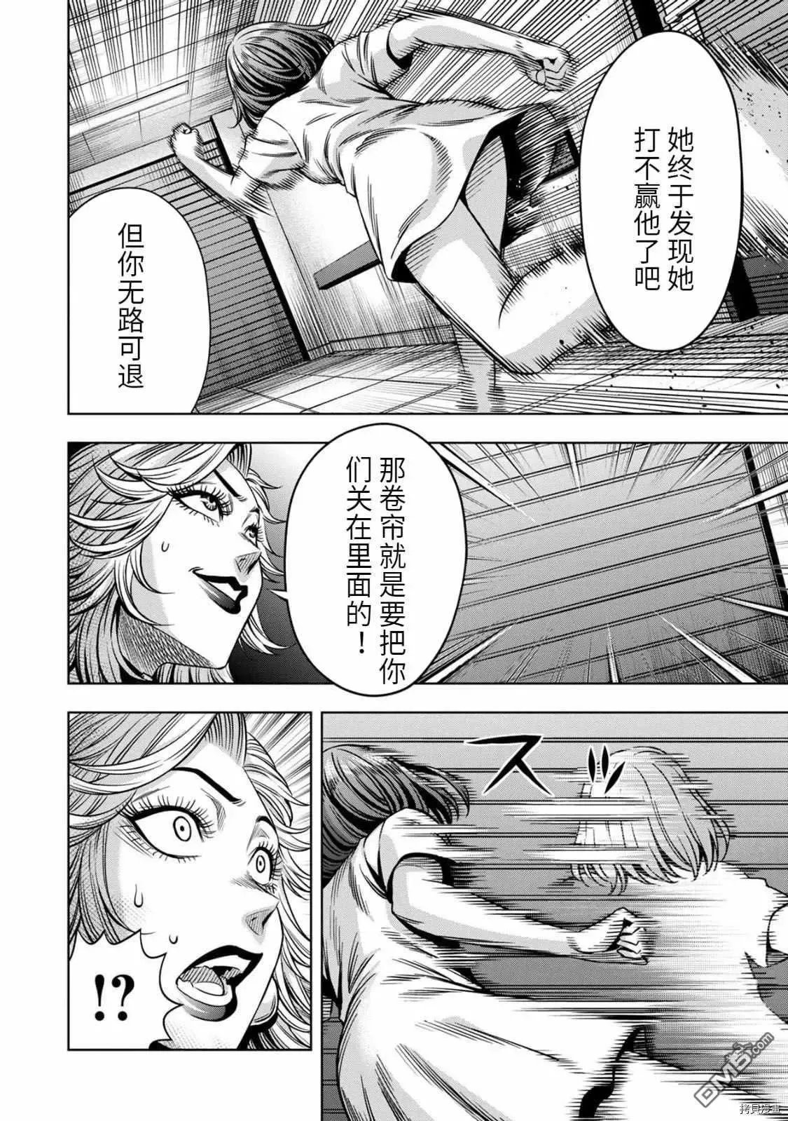 连载65 第12页