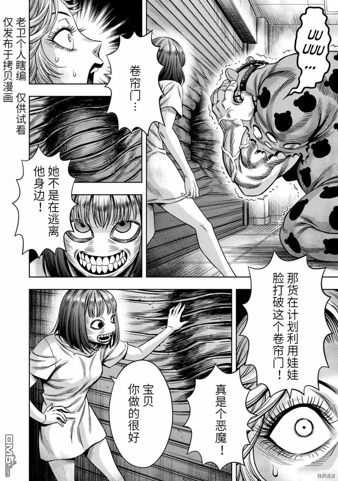 连载65 第13页
