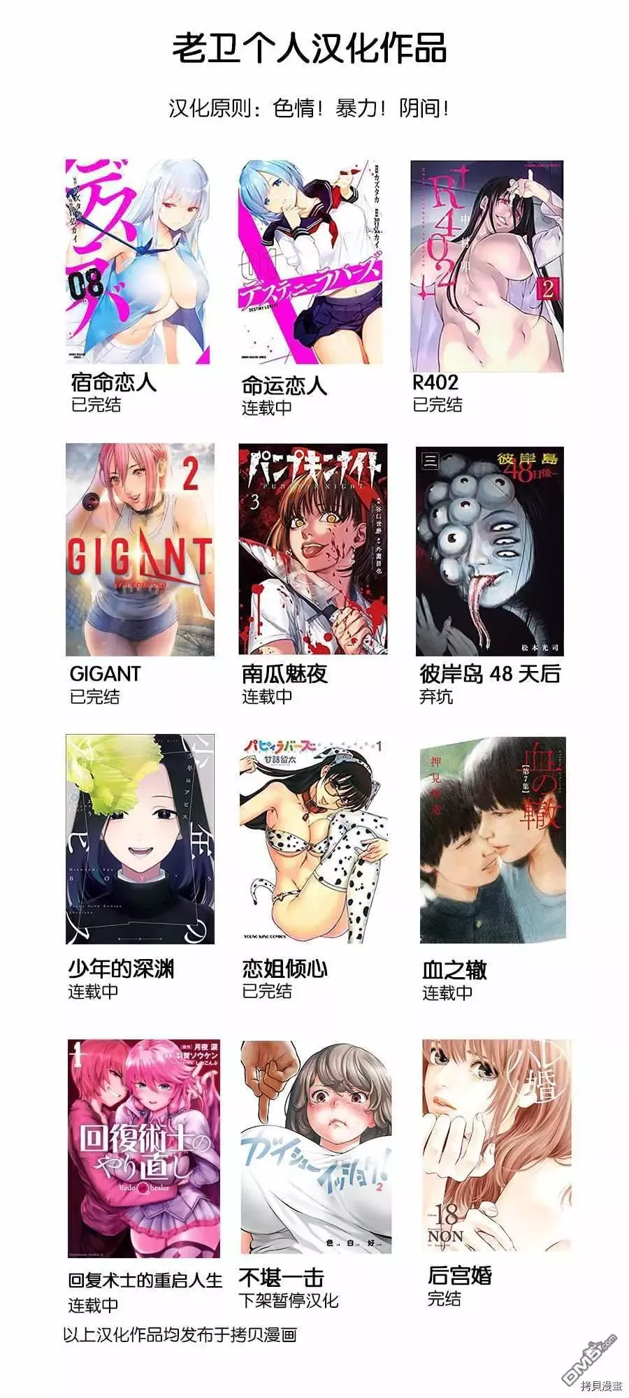 连载65 第14页