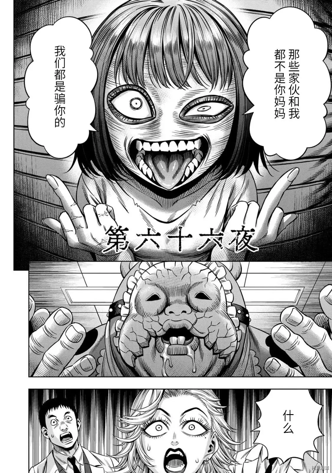 连载65 第16页