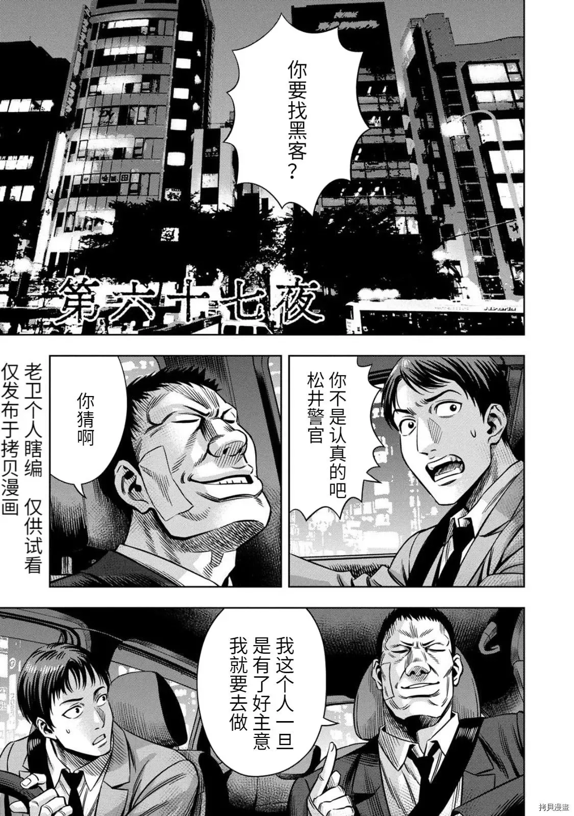 连载67话 第1页