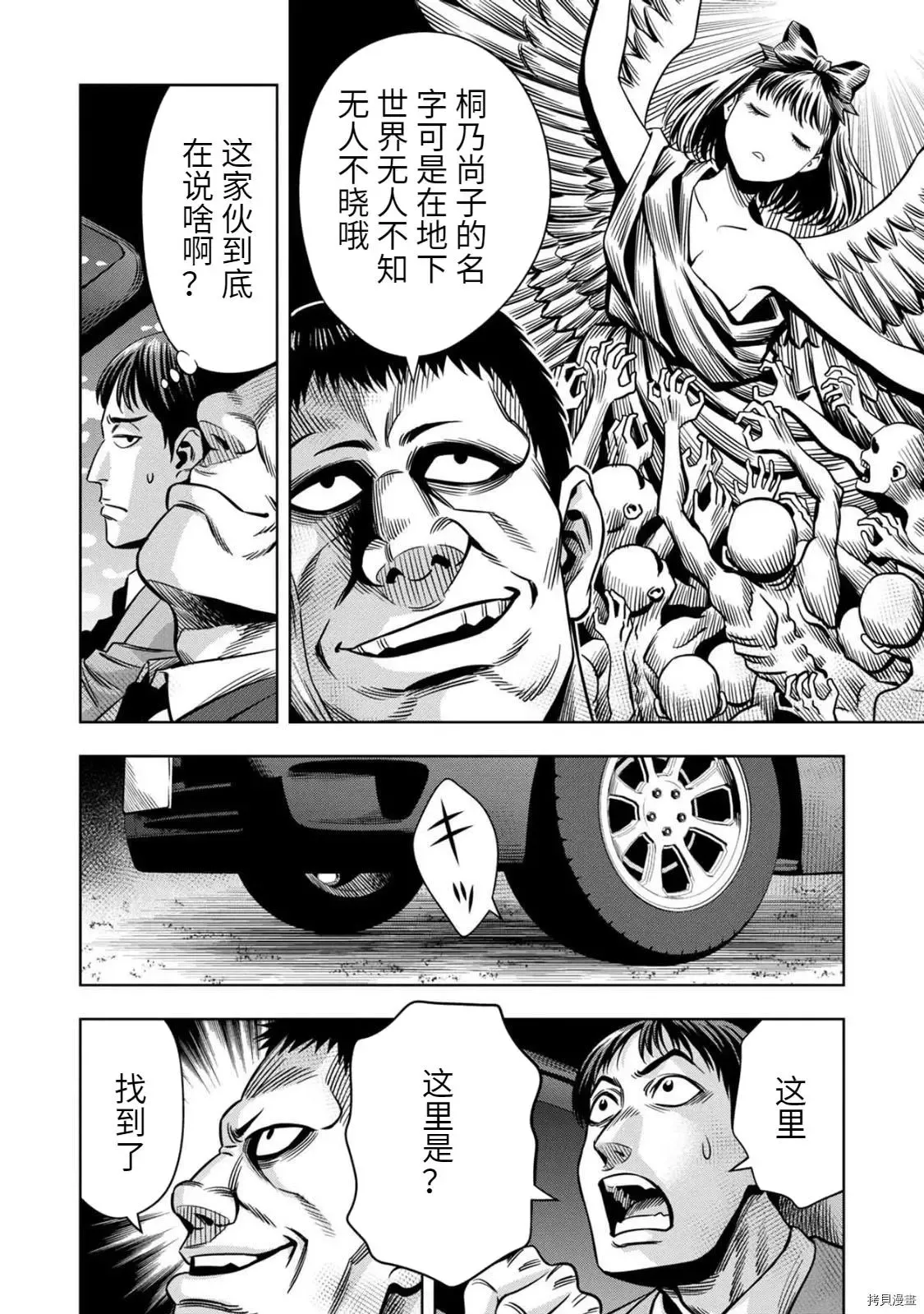 连载67话 第4页