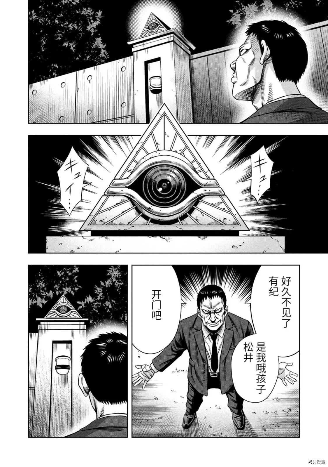 连载67话 第6页