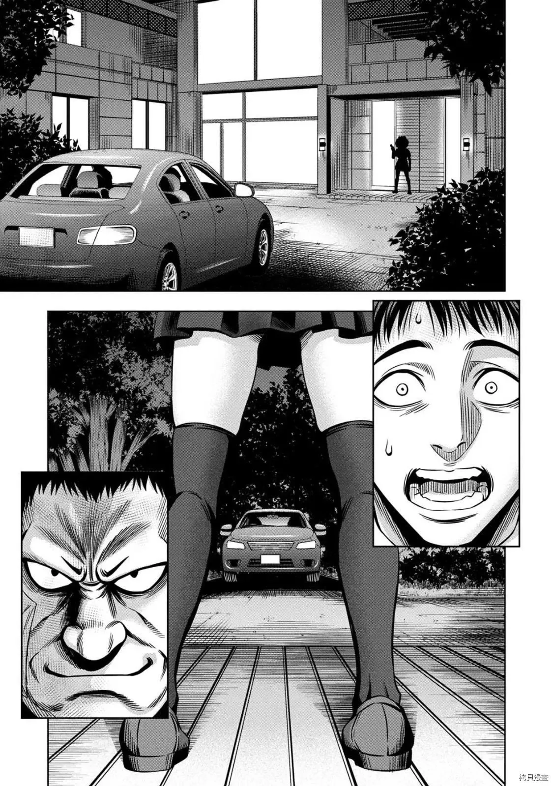 连载67话 第11页