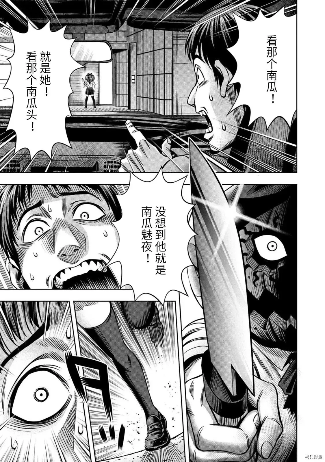 连载67话 第13页