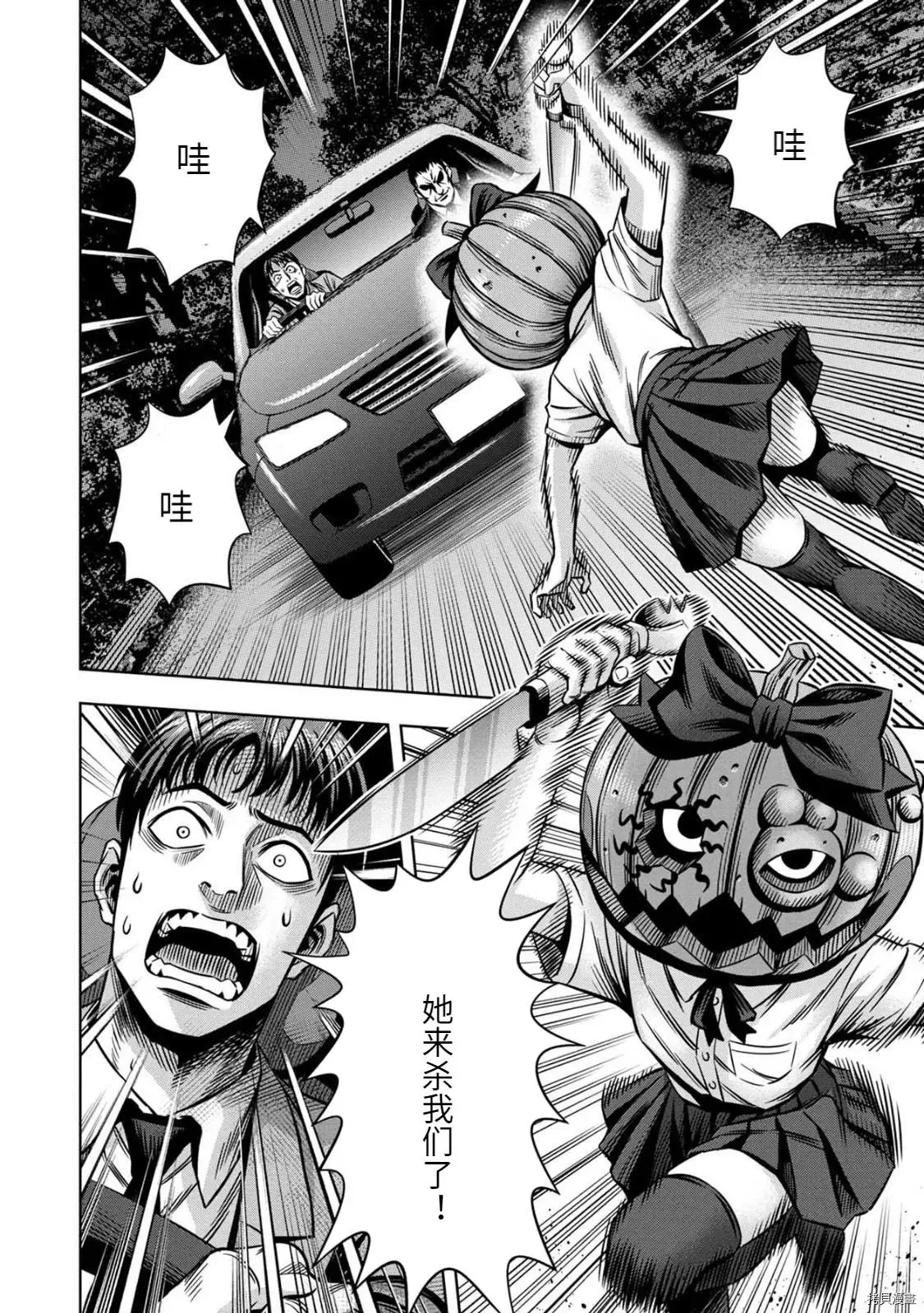 连载67话 第14页
