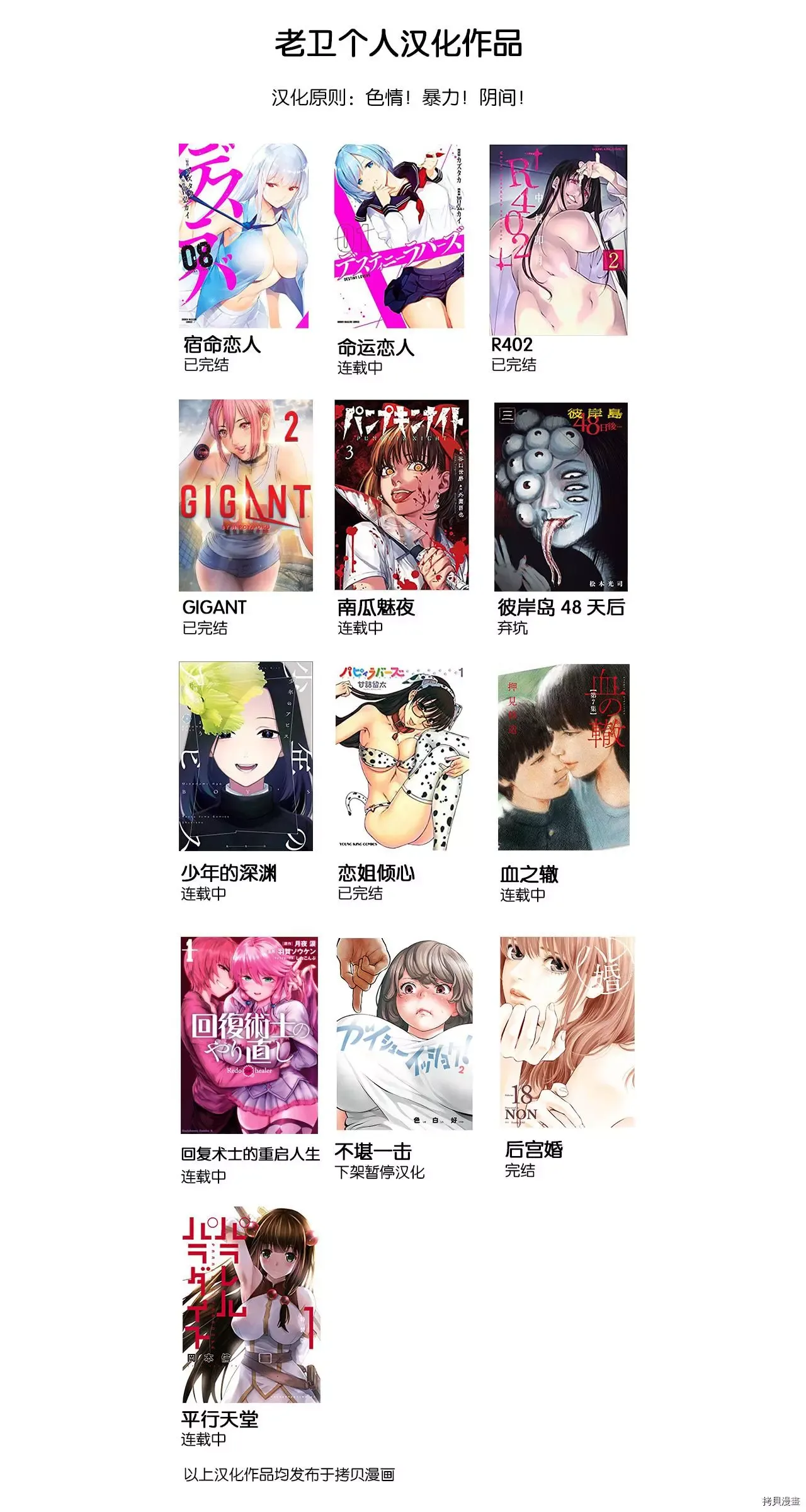连载67话 第17页