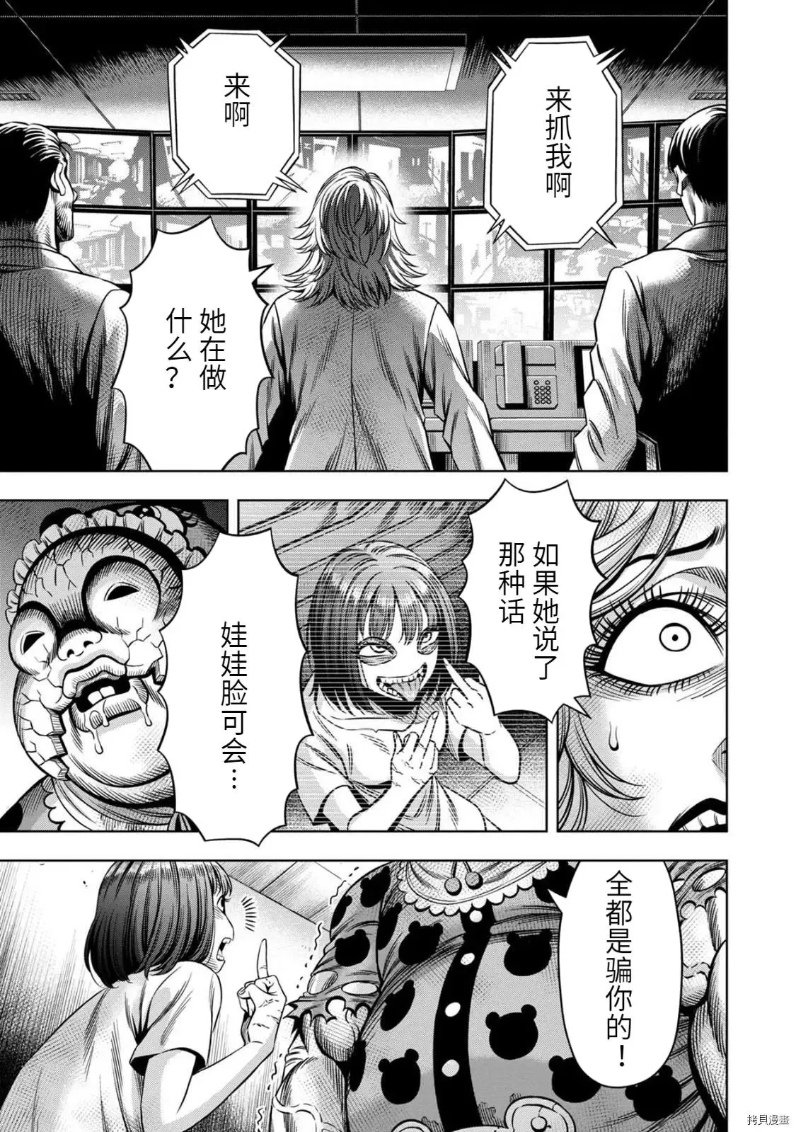 连载66话 第3页