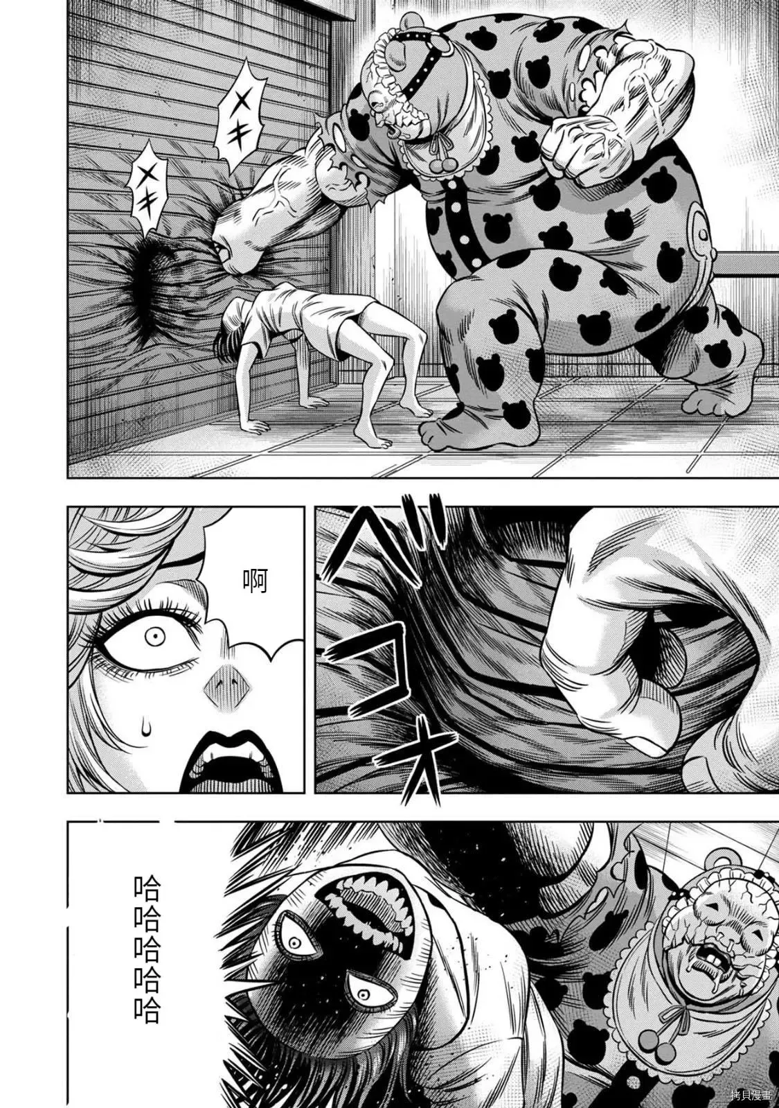 连载66话 第8页