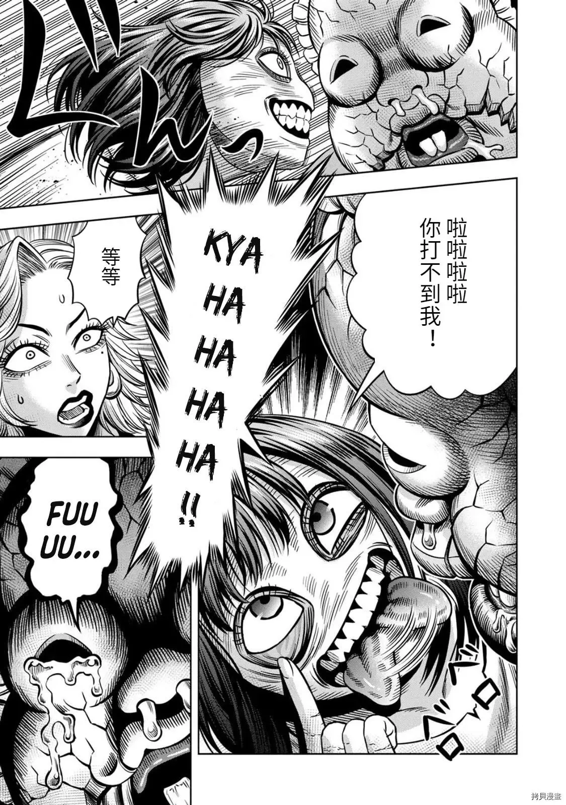 连载66话 第9页