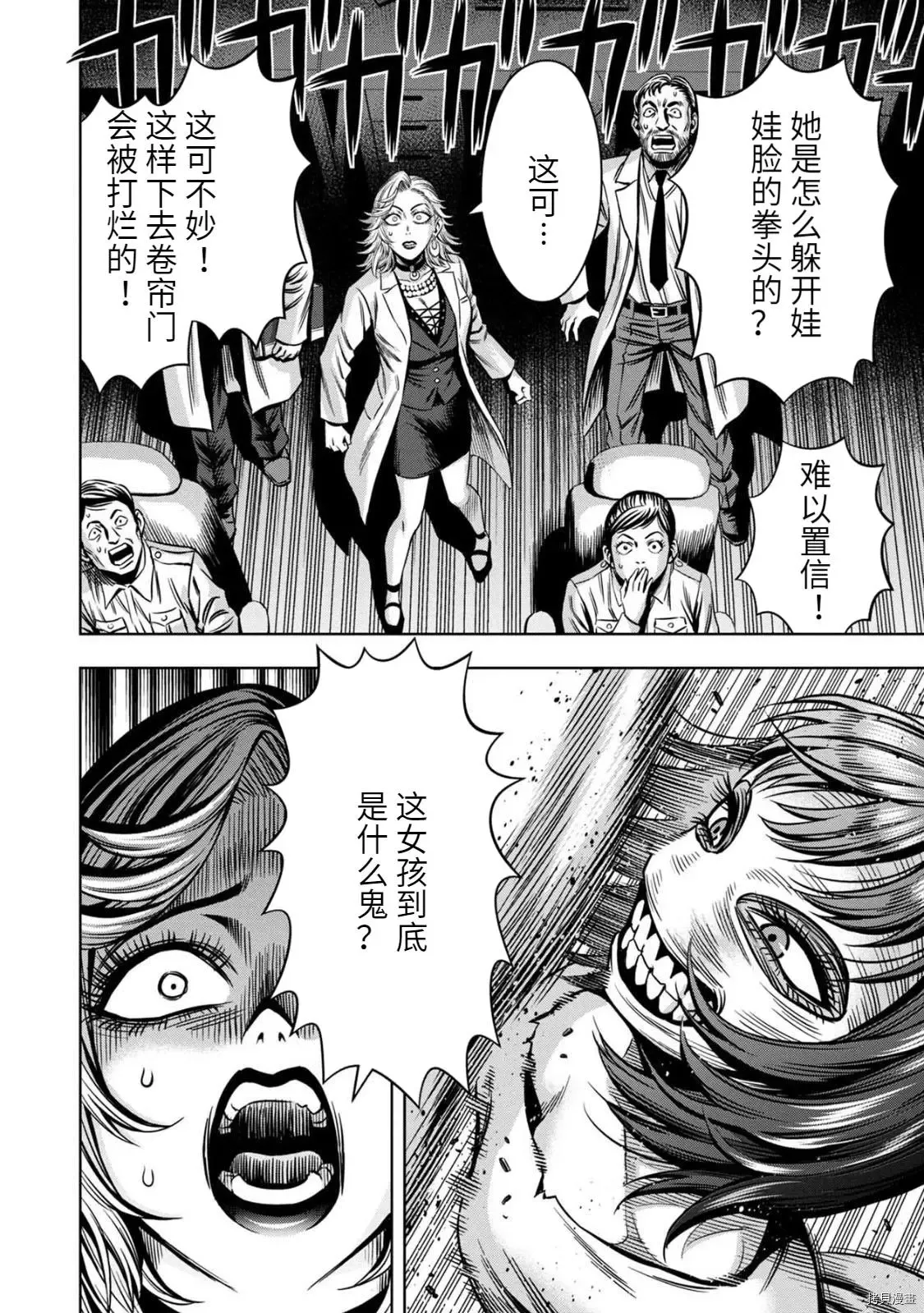 连载66话 第13页