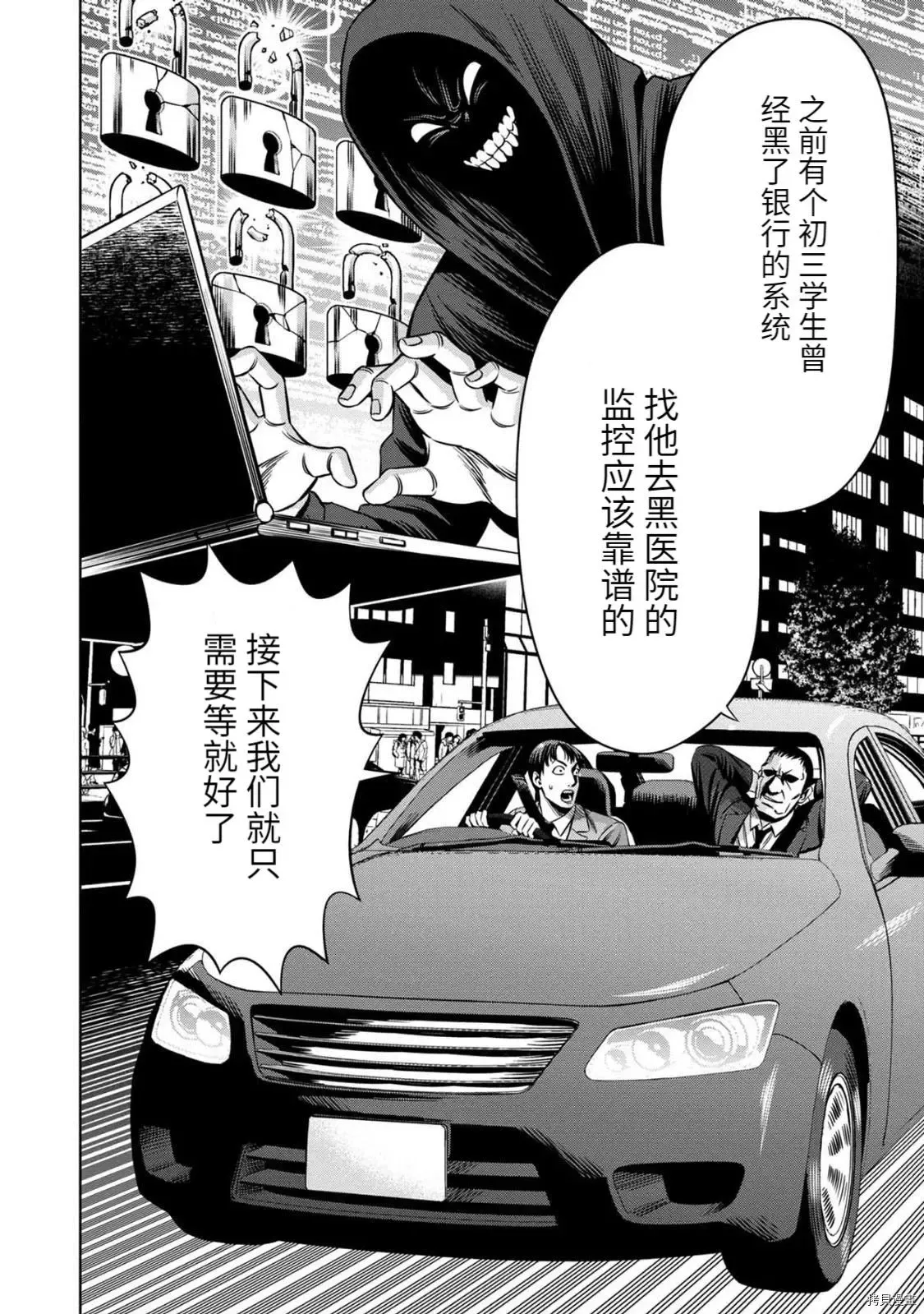连载66话 第16页
