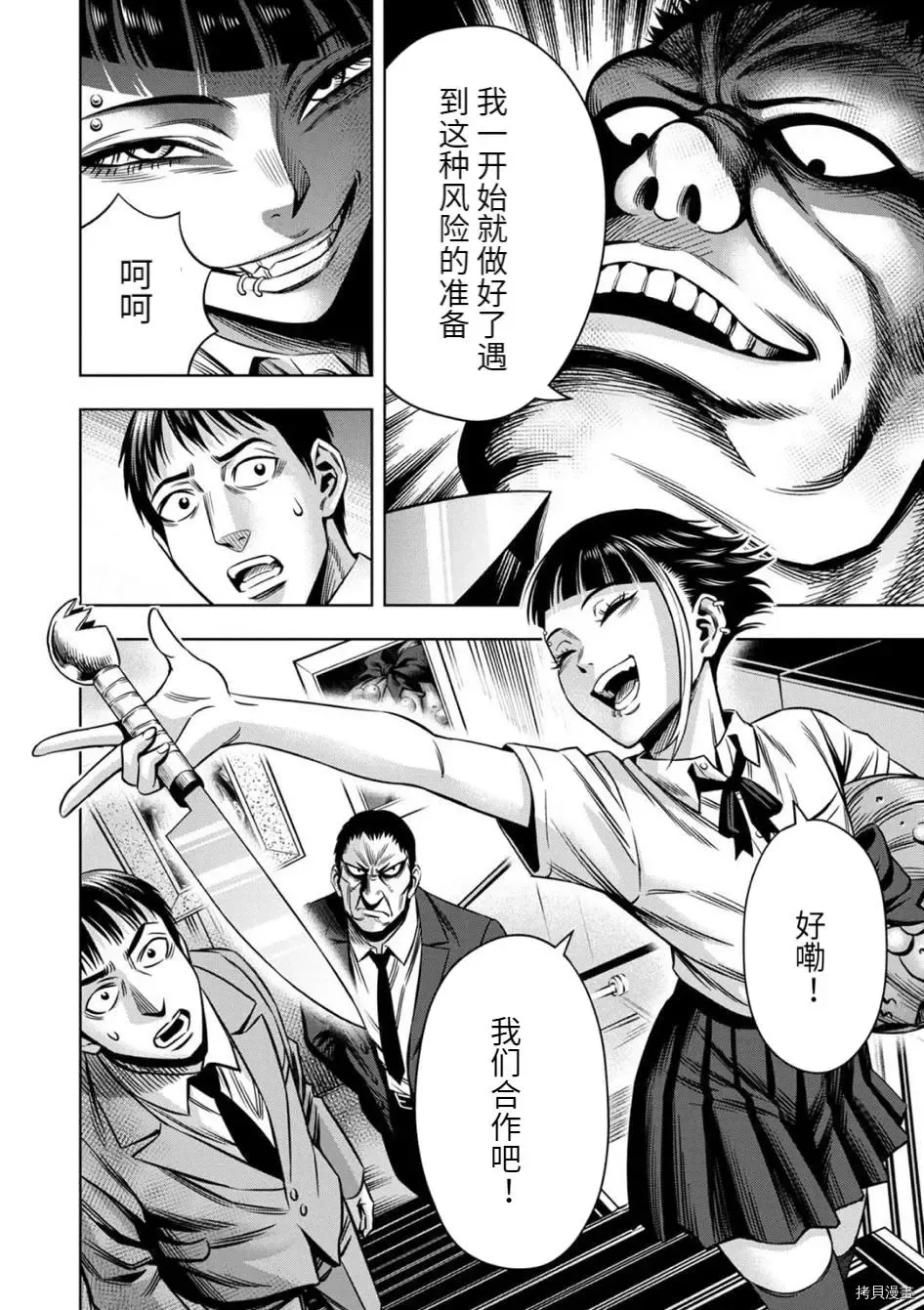 连载69话 第3页