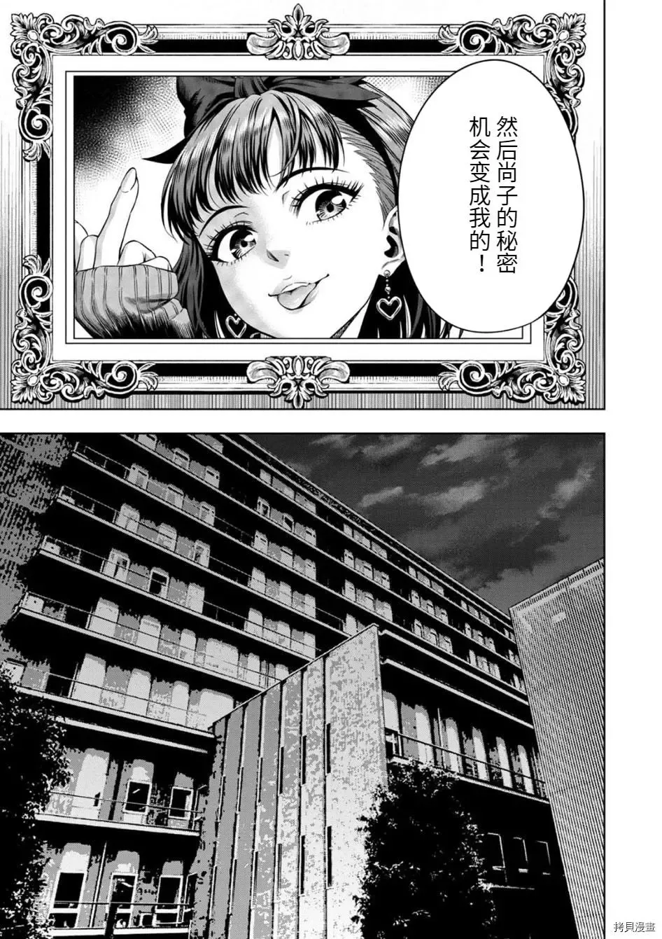 连载69话 第4页