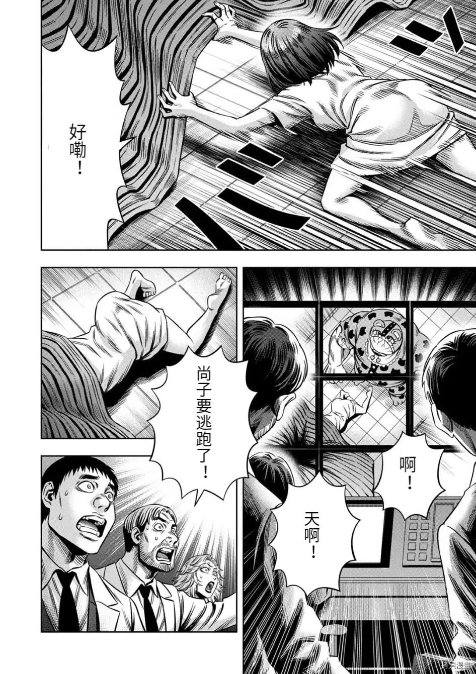 连载69话 第11页
