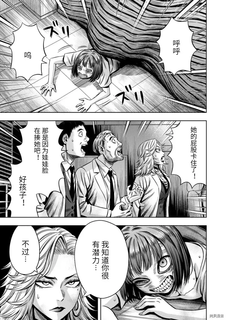 连载69话 第12页