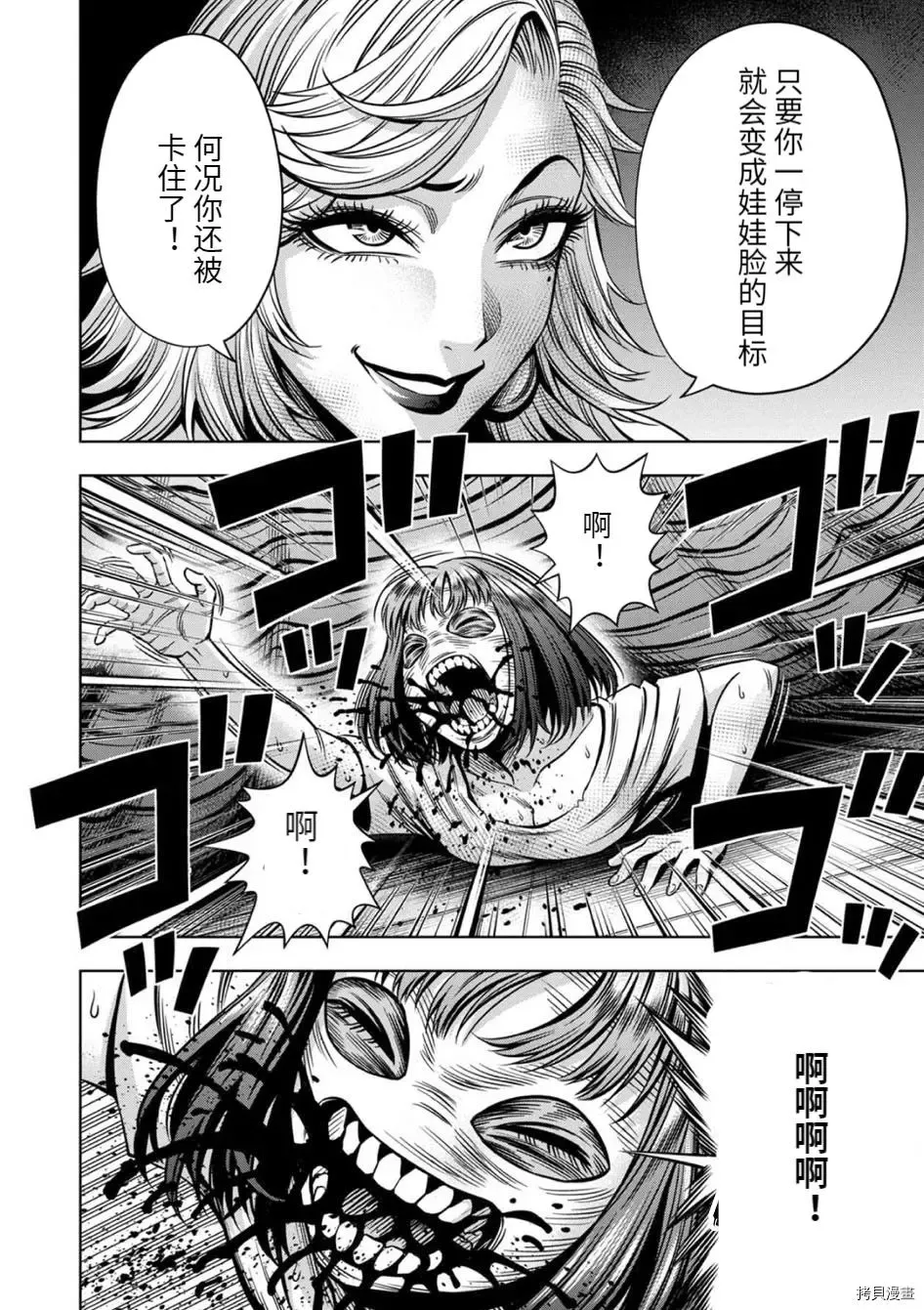 连载69话 第15页