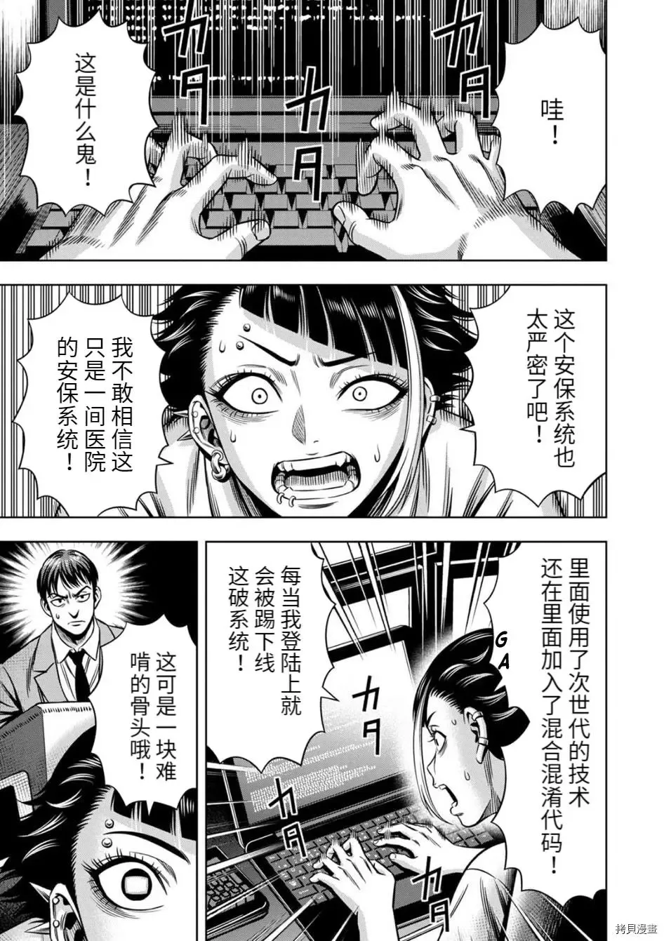 连载70话 第1页