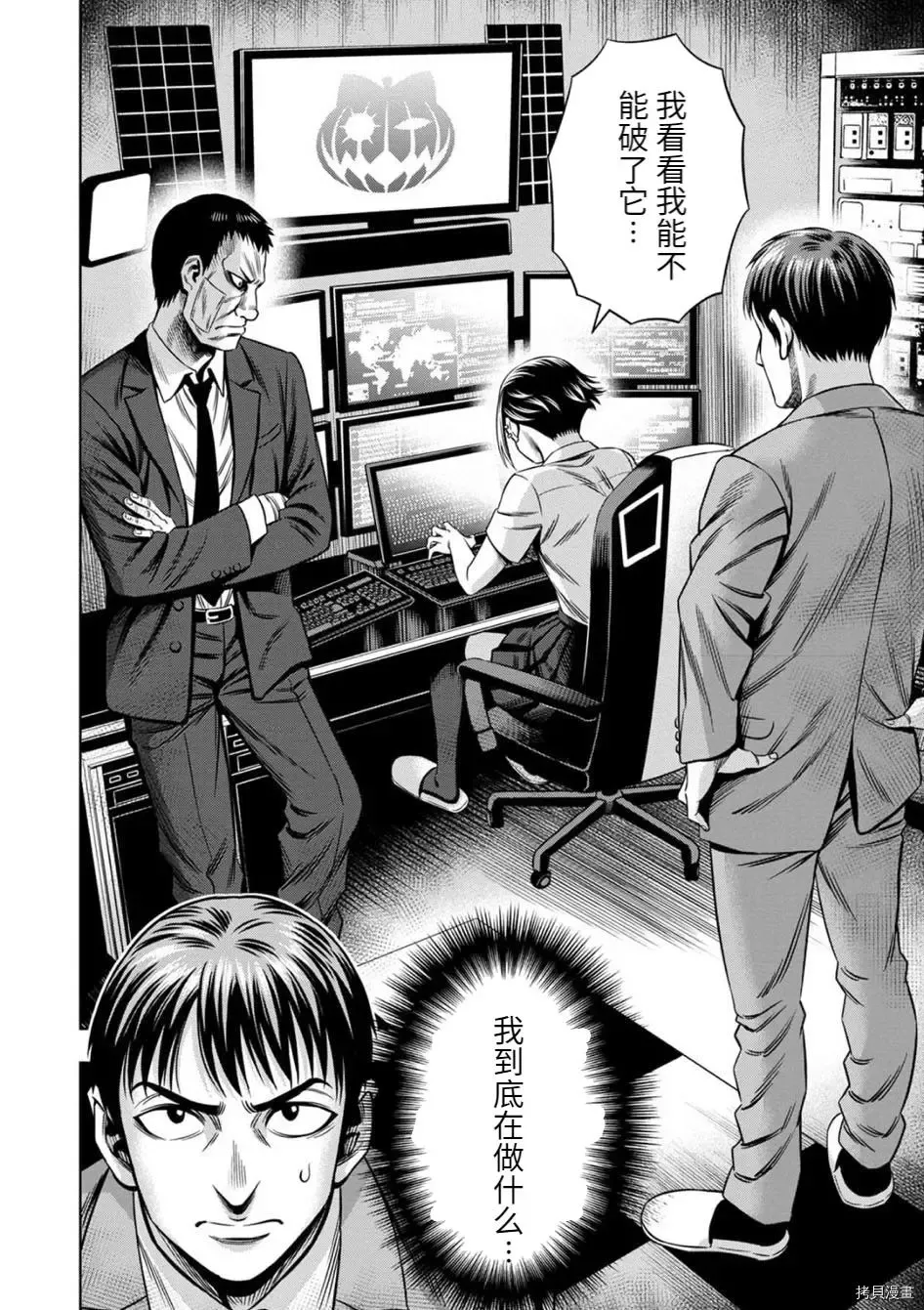连载70话 第2页