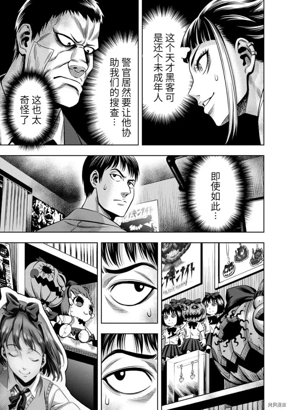 连载70话 第3页
