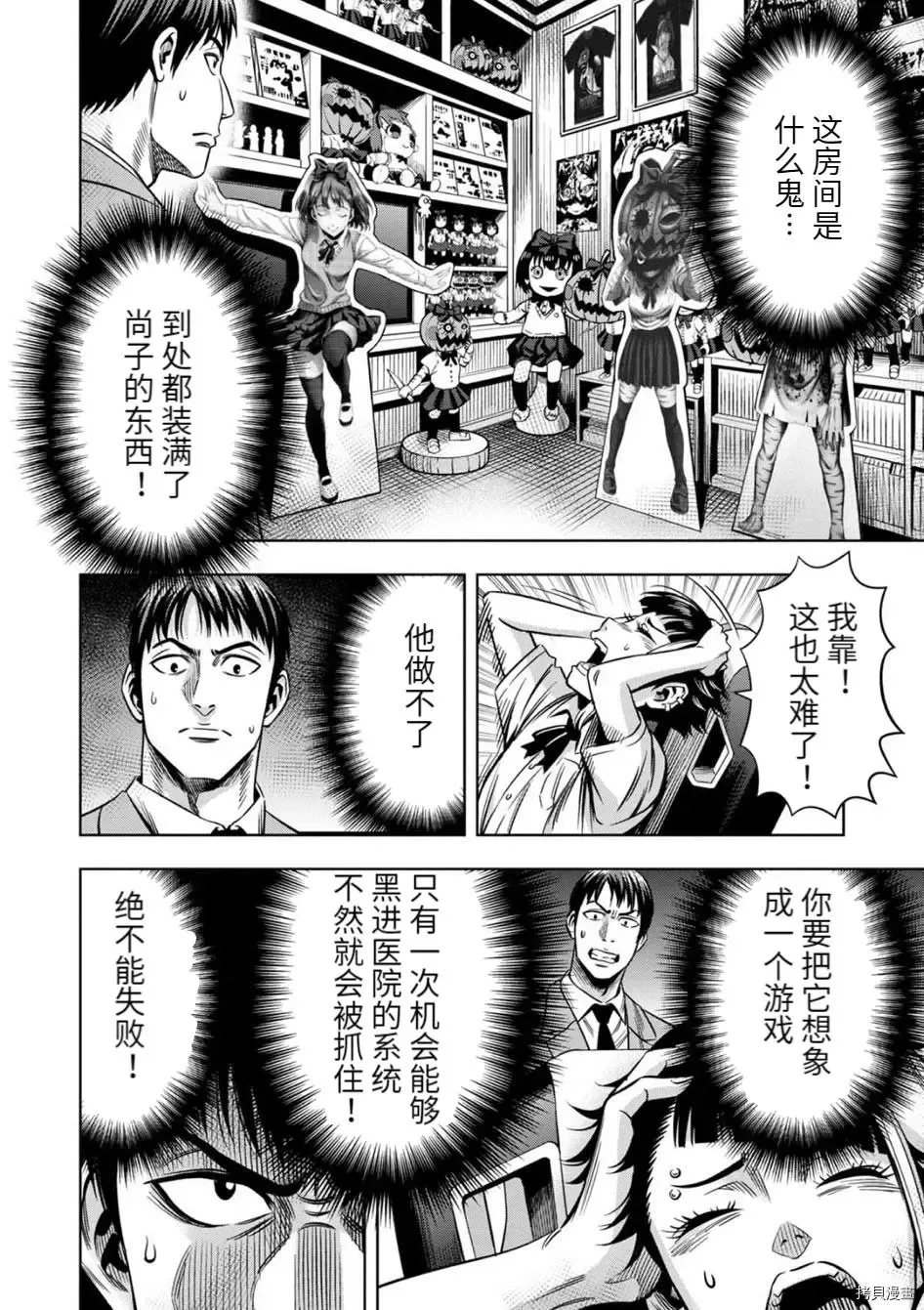 连载70话 第4页
