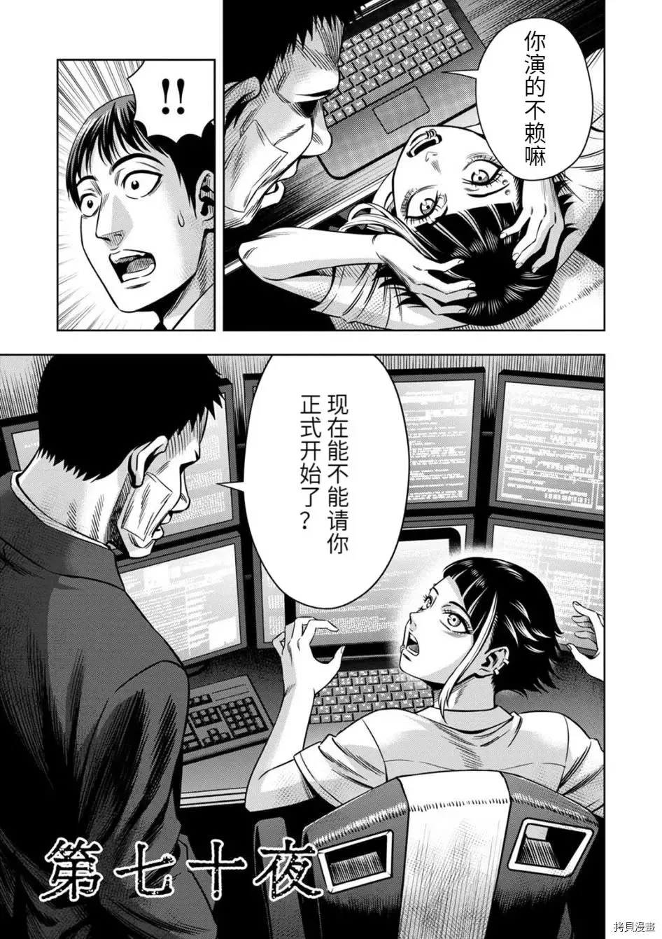 连载70话 第5页
