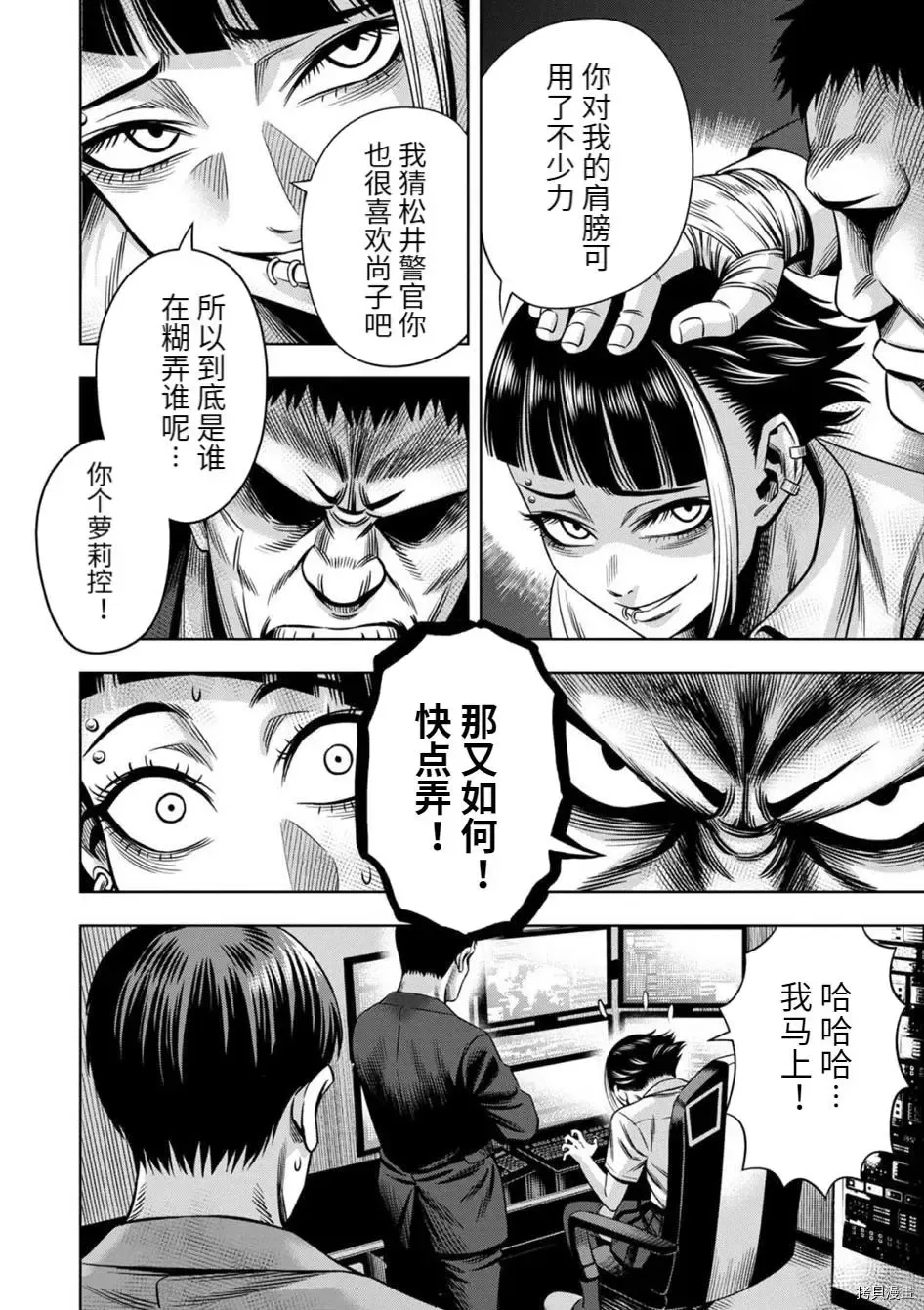 连载70话 第8页