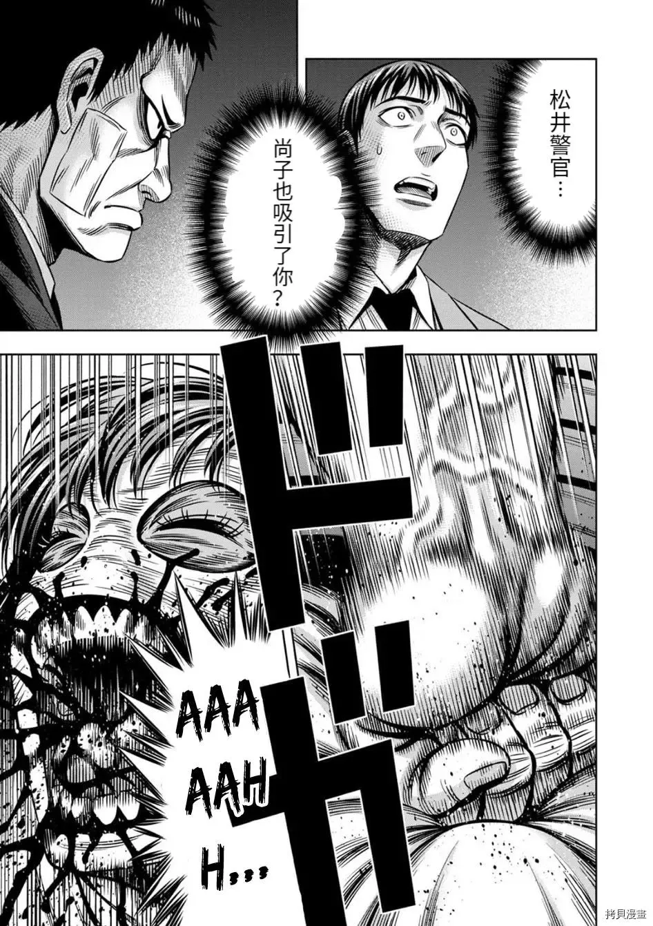 连载70话 第9页