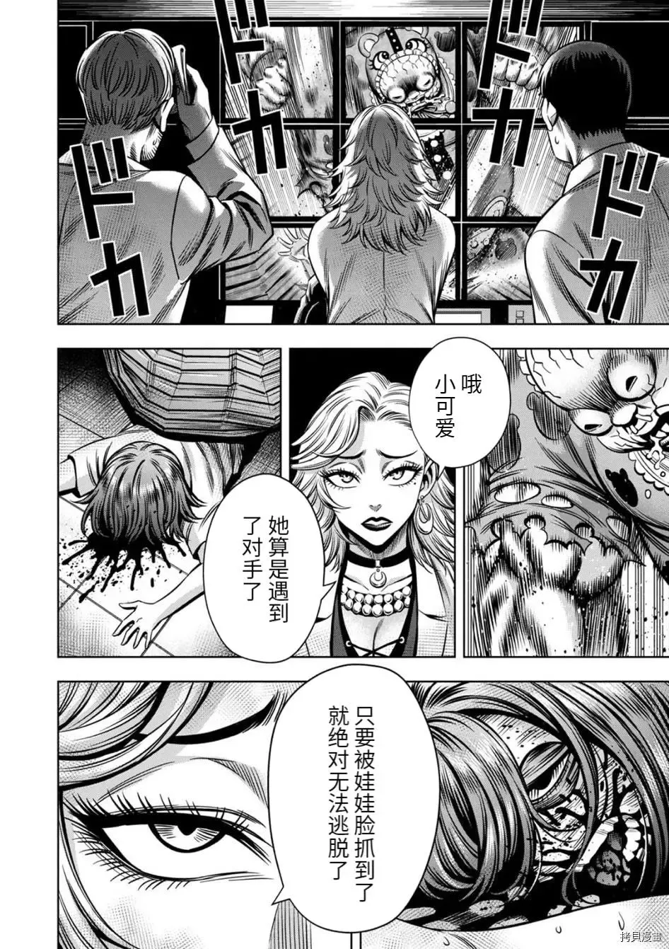 连载70话 第12页