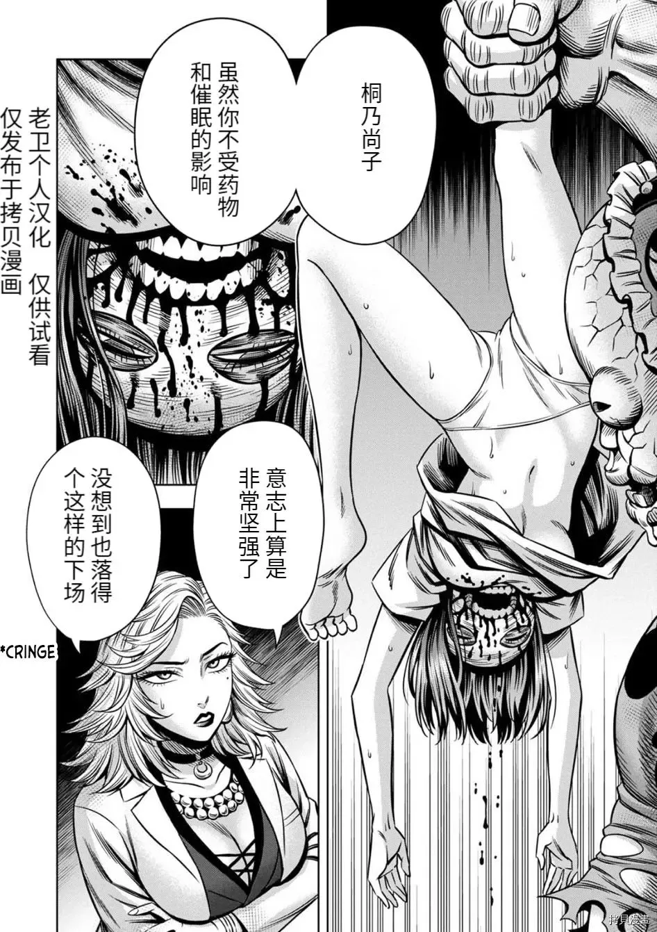 连载70话 第14页