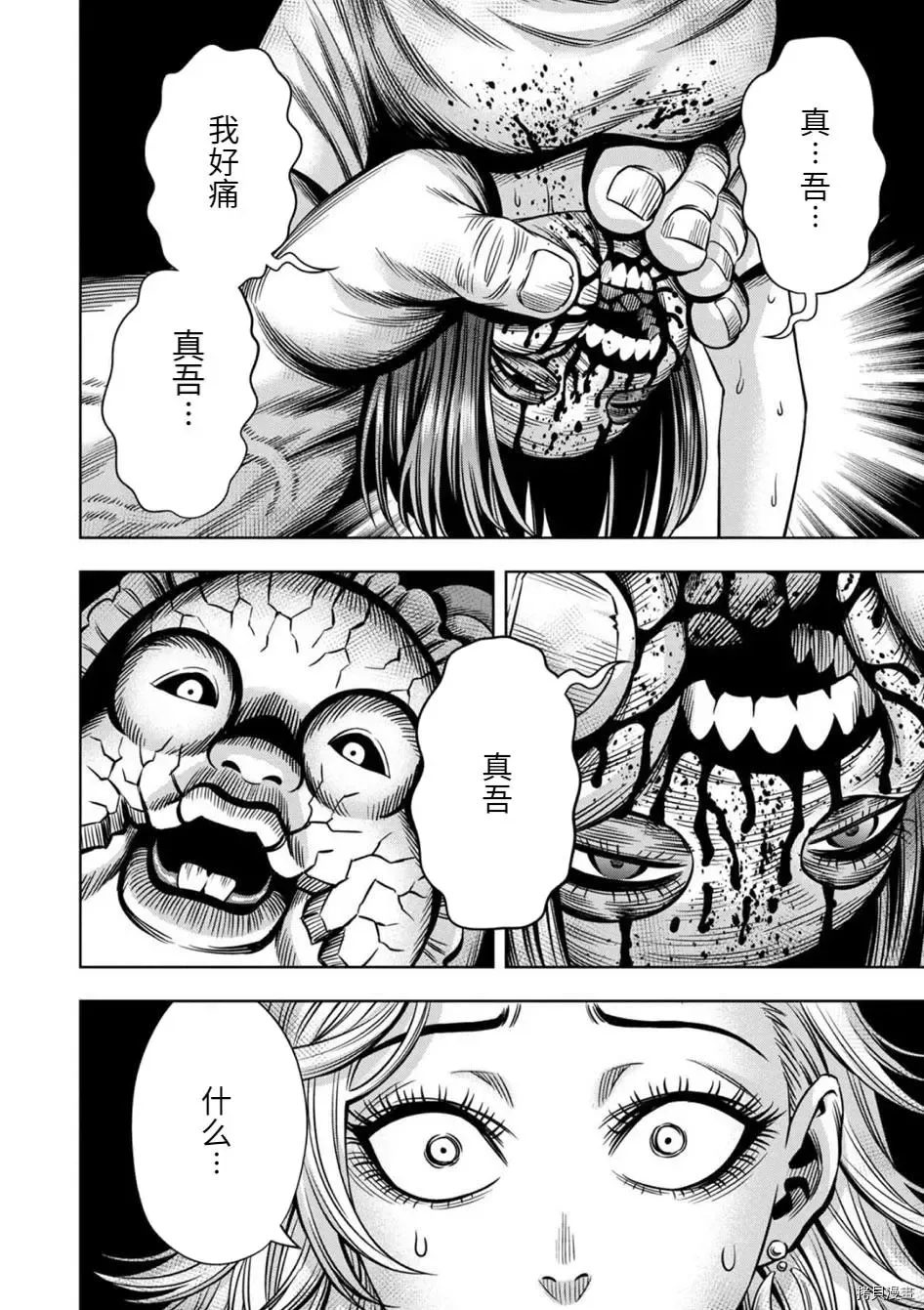 连载70话 第17页