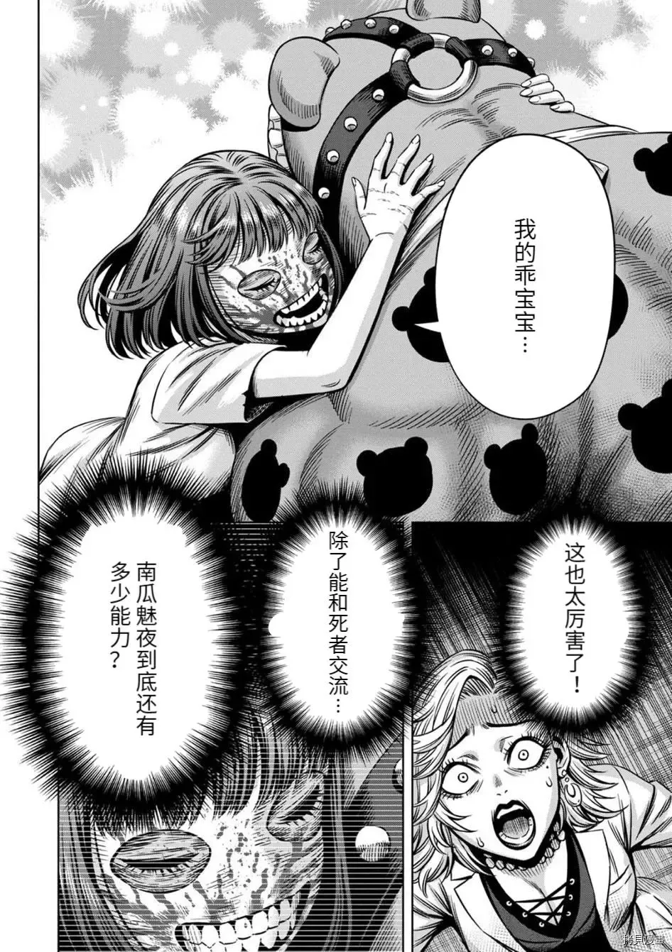 连载71话 第12页