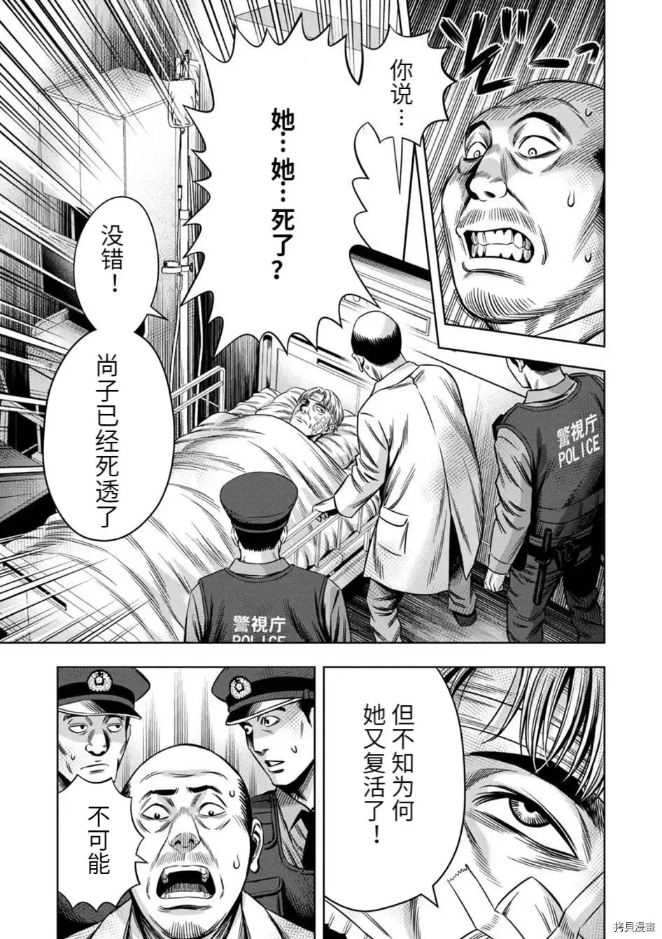 连载72话 第4页