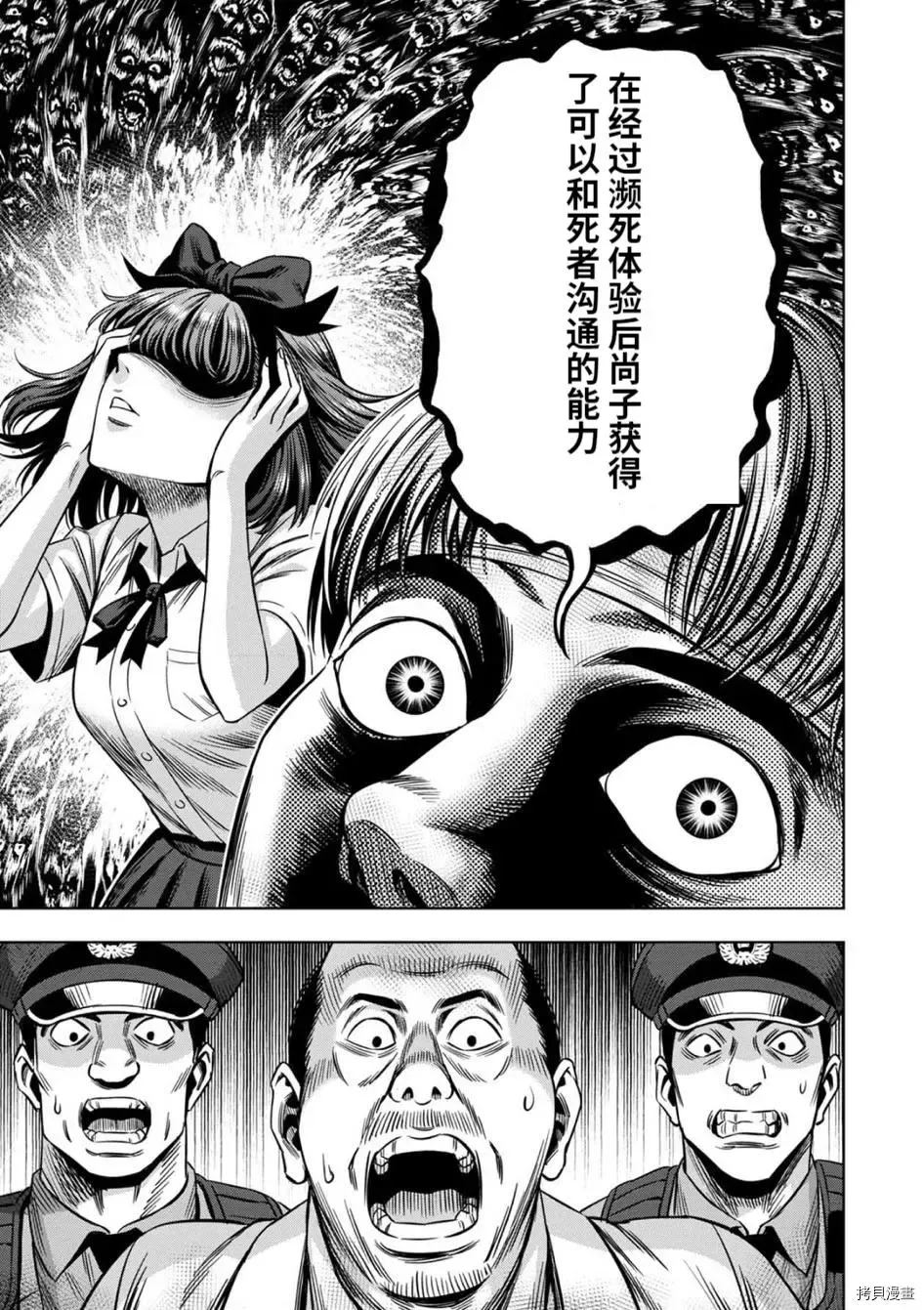 连载72话 第6页