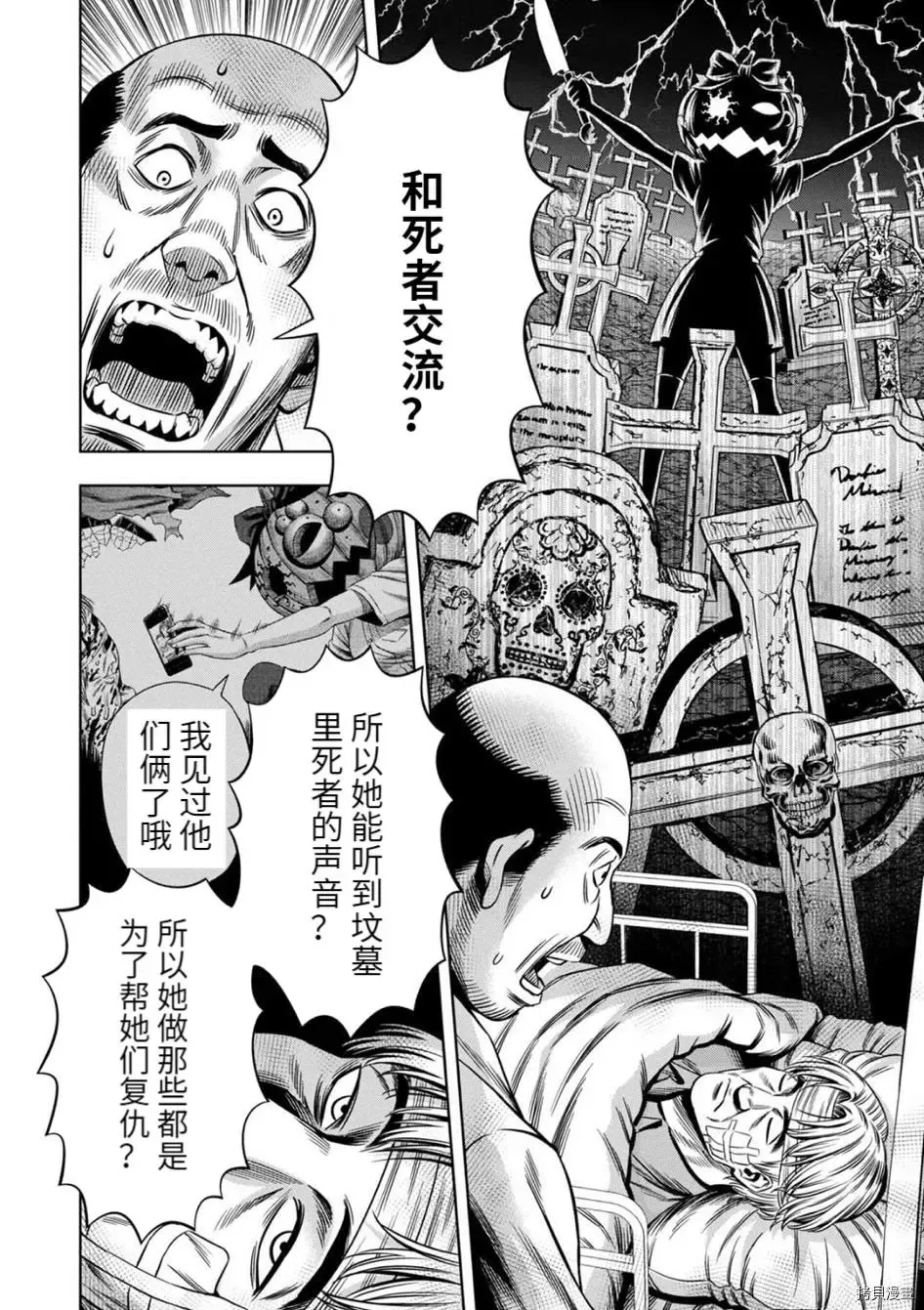 连载72话 第7页