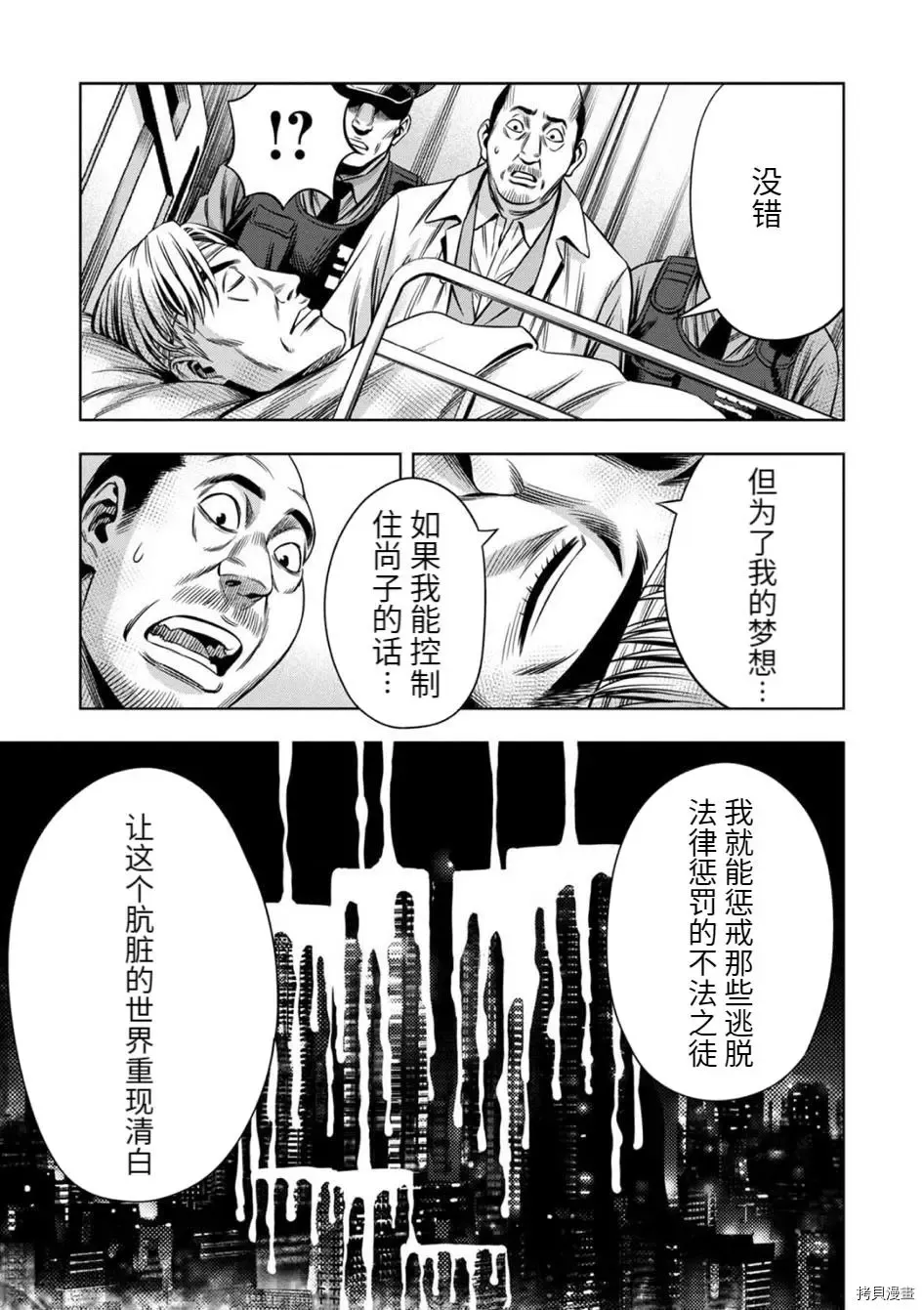 连载72话 第8页
