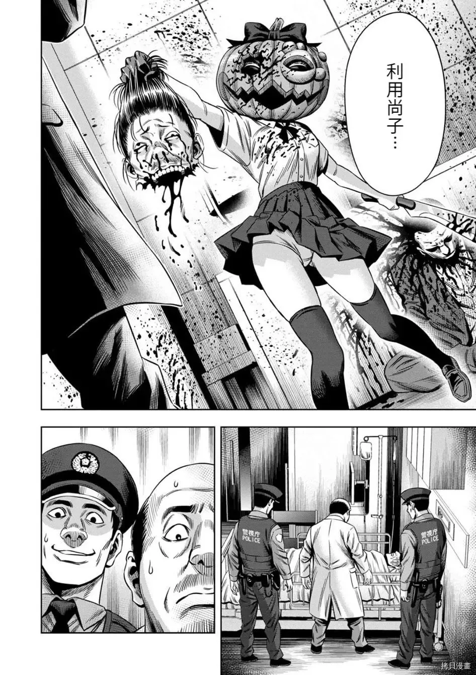 连载72话 第9页
