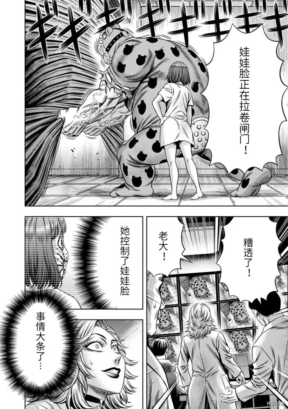 连载72话 第11页