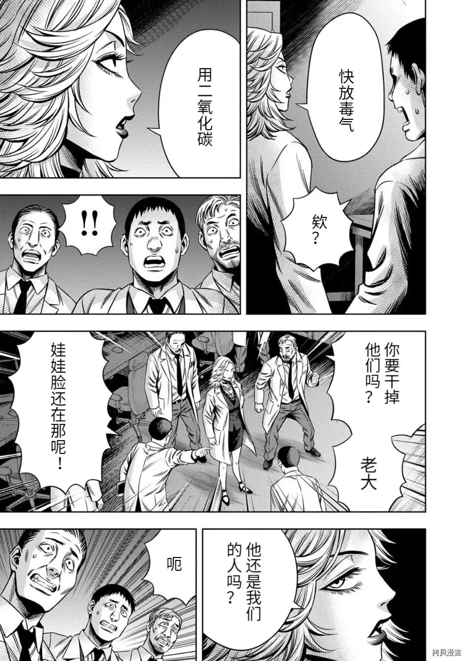 连载72话 第12页