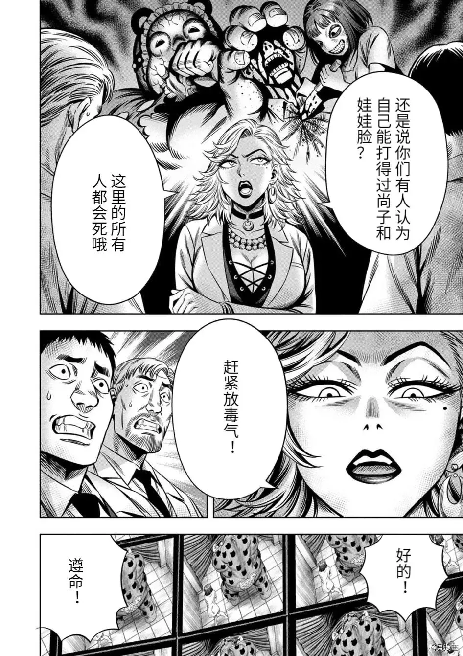 连载72话 第13页