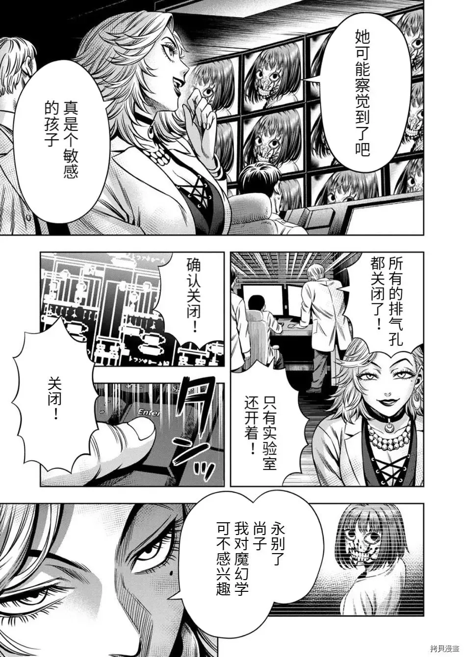 连载72话 第16页