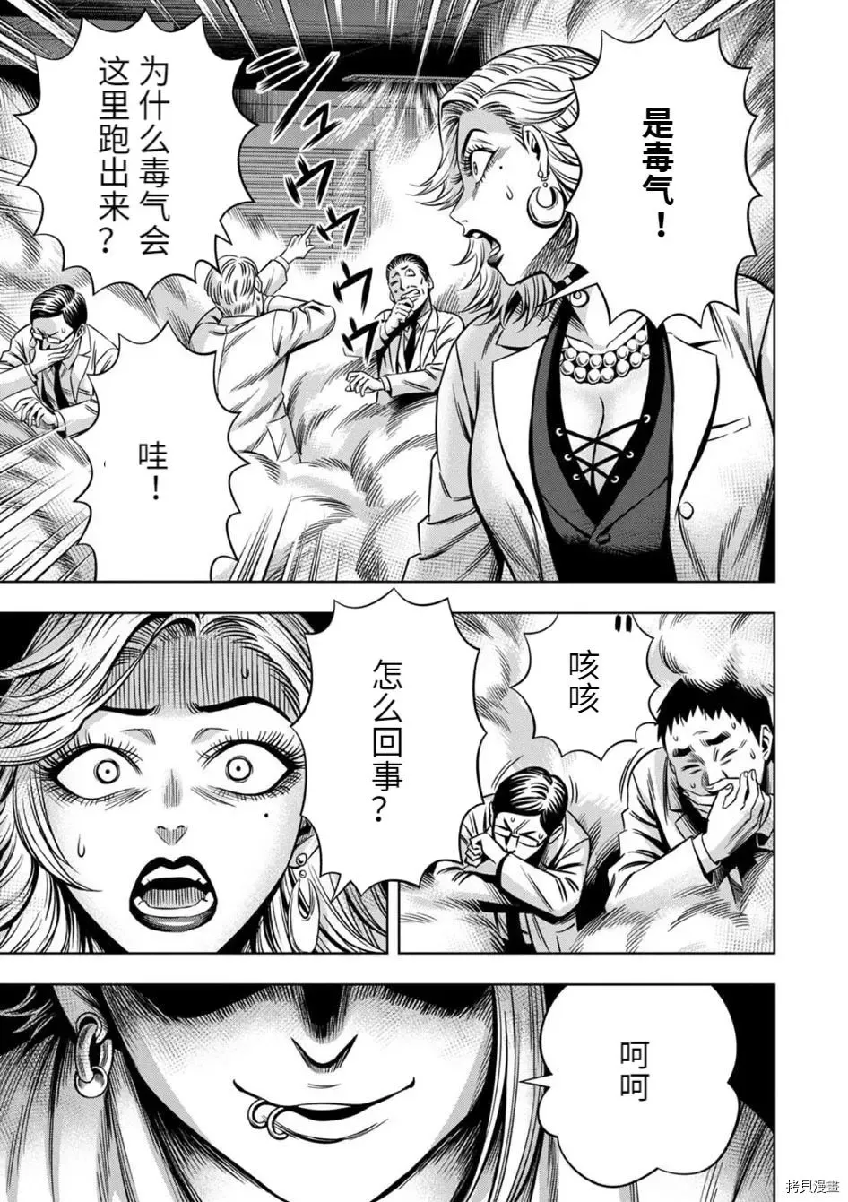 连载72话 第19页
